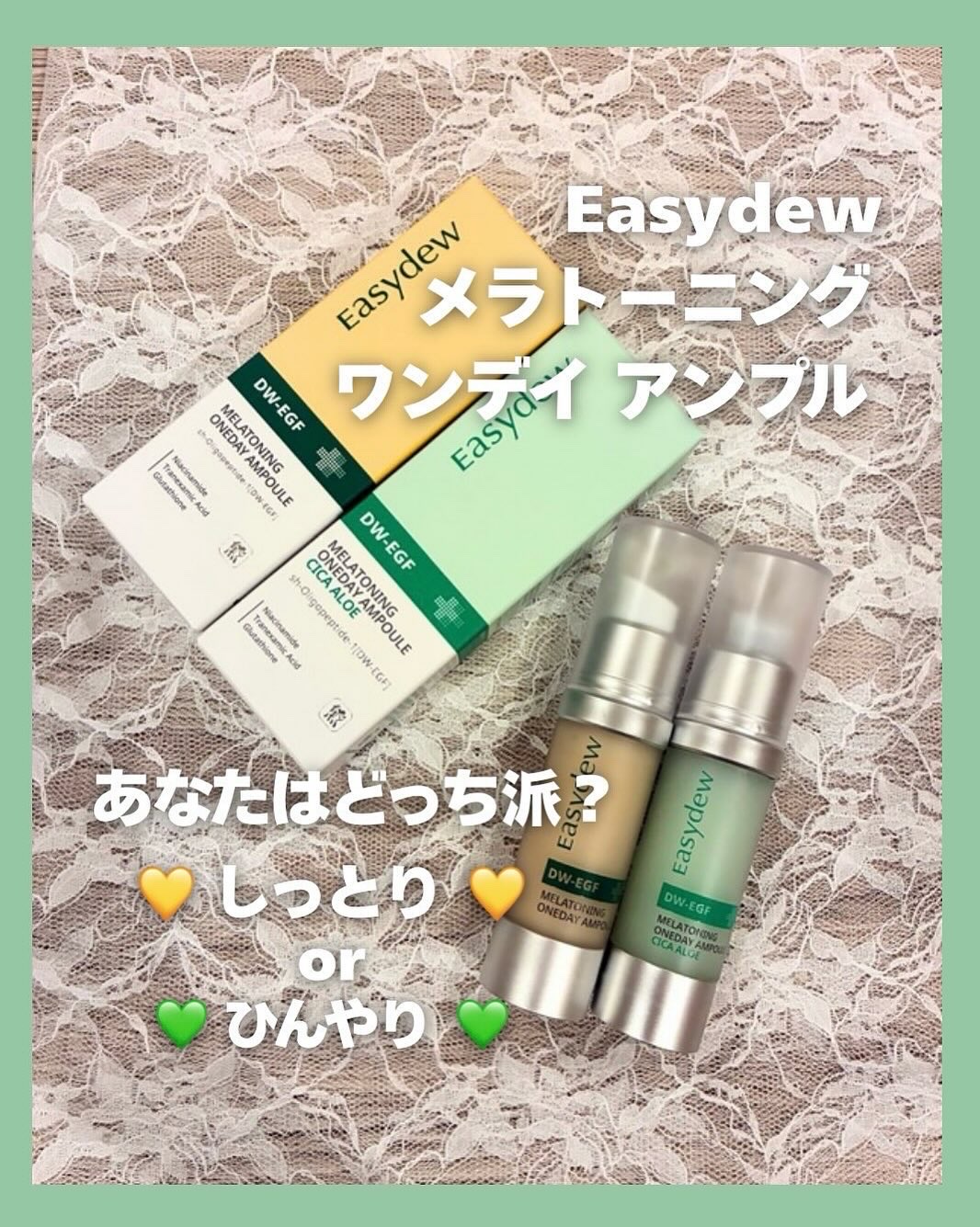 DW-EGF メラ ワンデーセラム/Easydew/美容液を使ったクチコミ（1枚目）