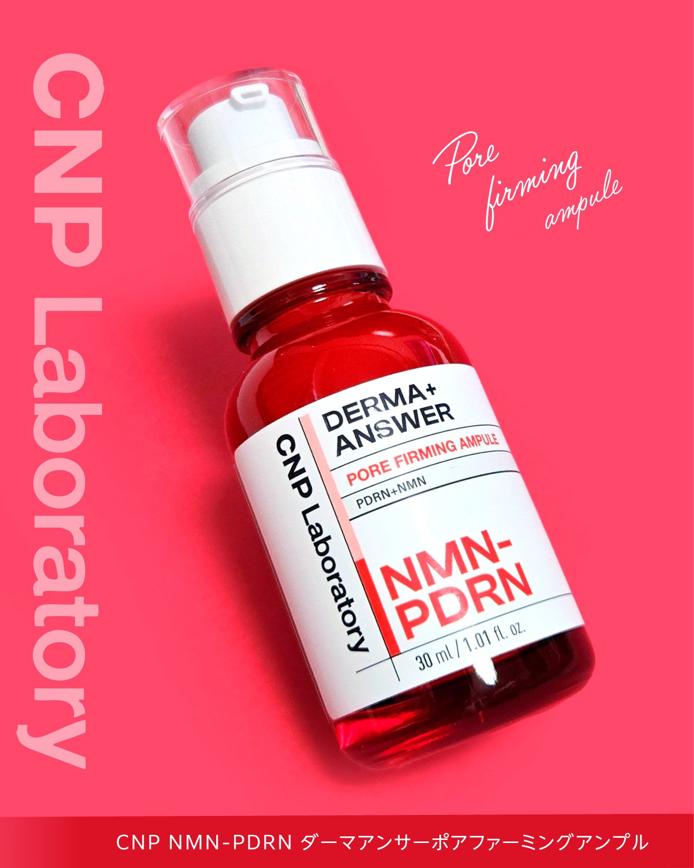 NMN-PDRN ダーマアンサー ポア ファーミング アンプル/CNP Laboratory/美容液を使ったクチコミ（2枚目）