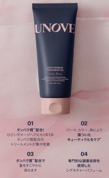ディープダメージトリートメントEX/UNOVE/洗い流すヘアトリートメントを使ったクチコミ(5枚目)