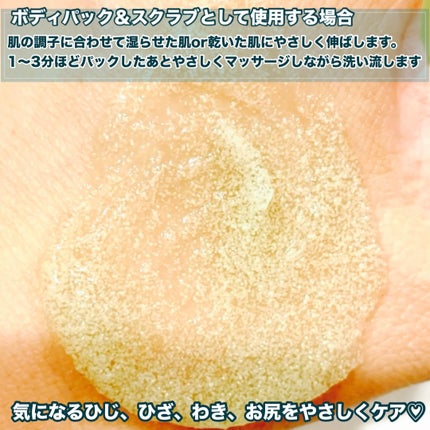 ホイップドヴィーガンパックスクラブ マグツリー(鎮静・毛穴ケア)/WHIPPED/スクラブ・ゴマージュを使ったクチコミ(5枚目)