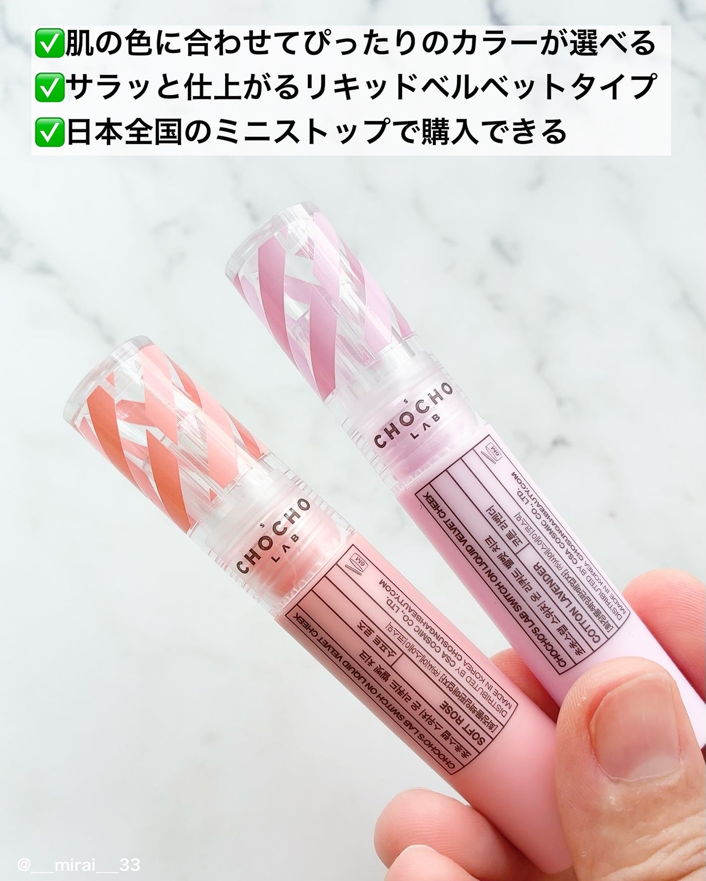 美羅韋♡コスメ•美容オタク on LIPS 「-ブランド:CHOCHOSLAB商品名:SWITCHONLIQ..」(4枚目)