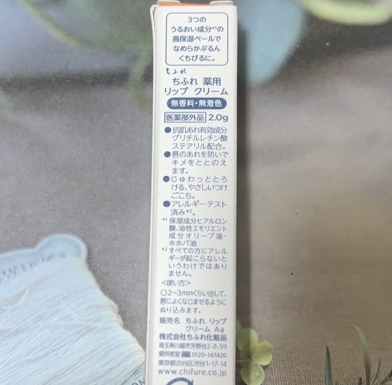 薬用 リップ クリーム/ちふれ/リップクリームを使ったクチコミ（2枚目）