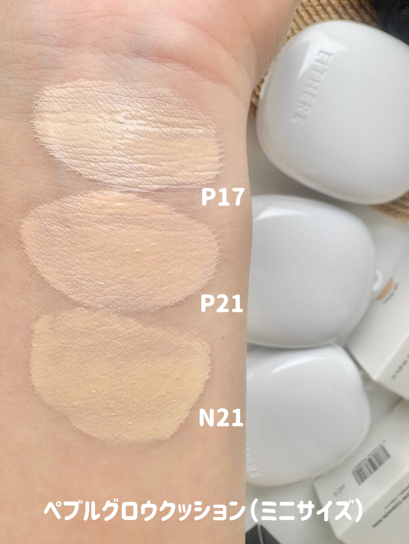 プベルグロウクッション ミニ/EITHER&/クッションファンデーションを使ったクチコミ(5枚目)