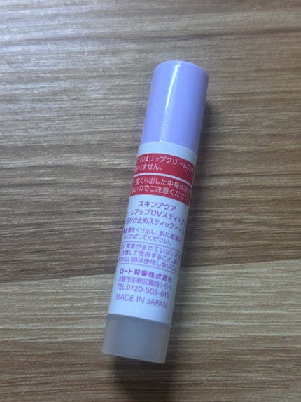スキンアクア トーンアップUVスティック ラベンダー/スキンアクア/日焼け止めスティックを使ったクチコミ(2枚目)