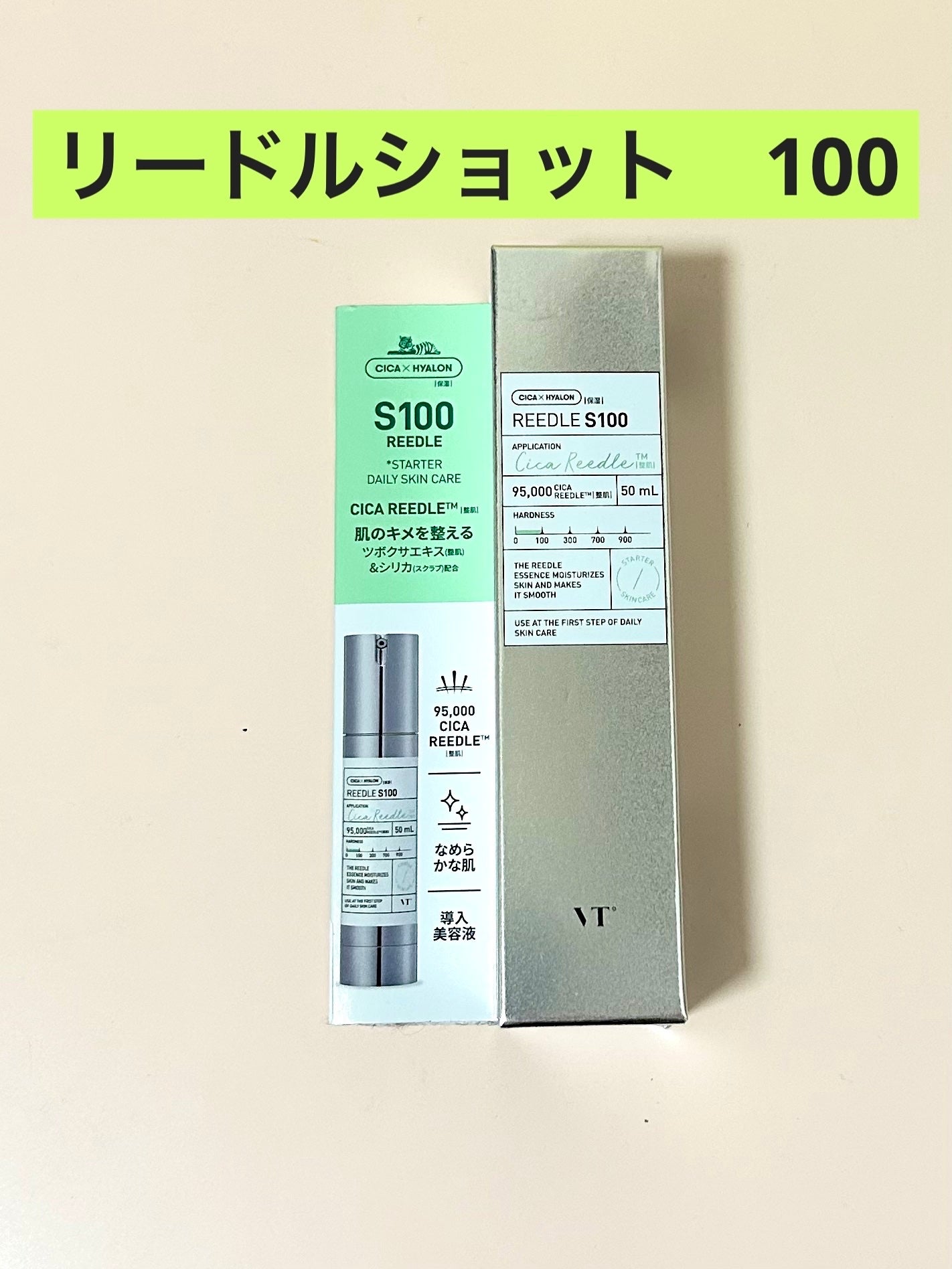 リードルショット100/VT/美容液を使ったクチコミ(1枚目)