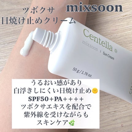 ツボクサ エッセンス/mixsoon/美容液を使ったクチコミ(3枚目)