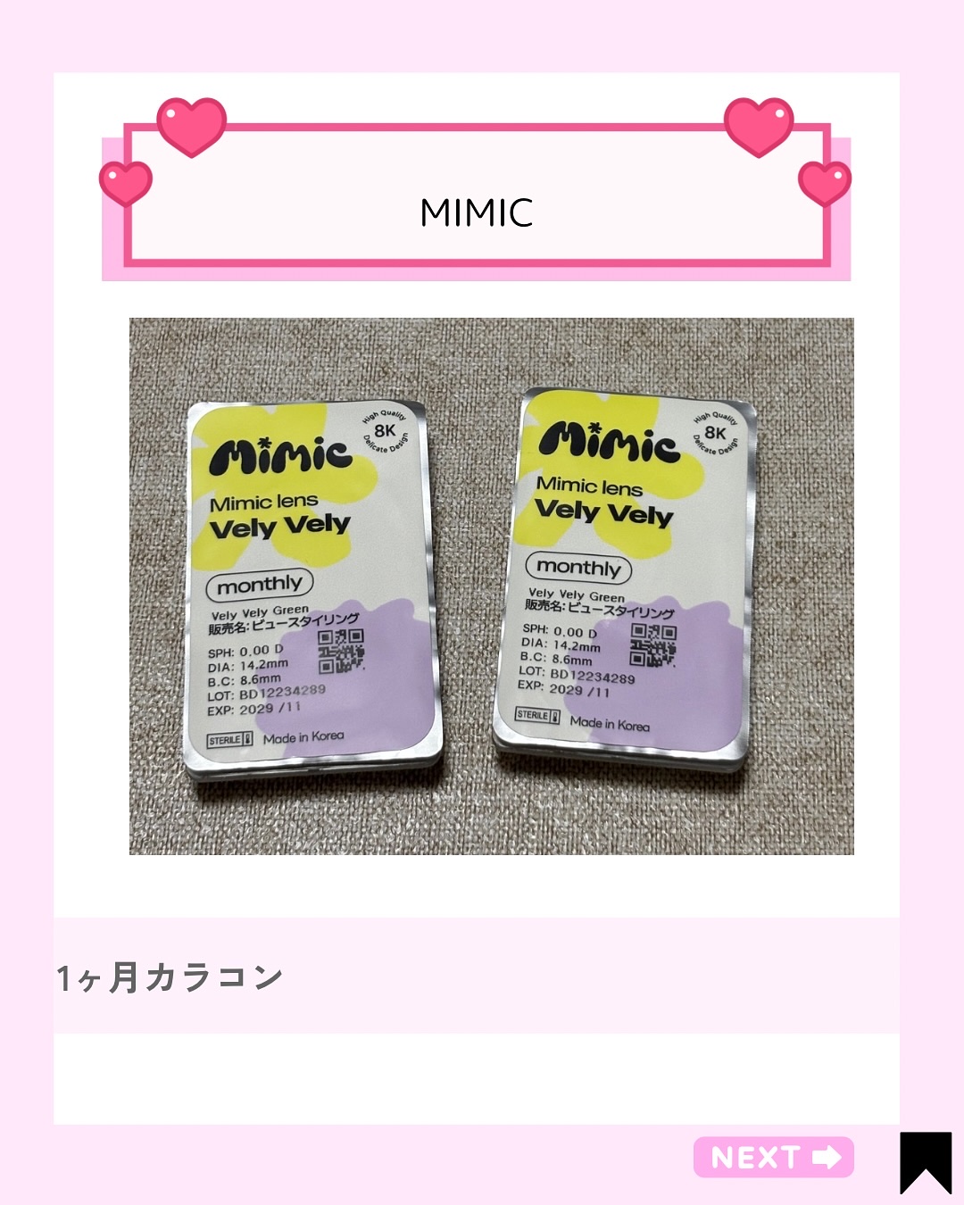 を使ったクチコミ（2枚目）