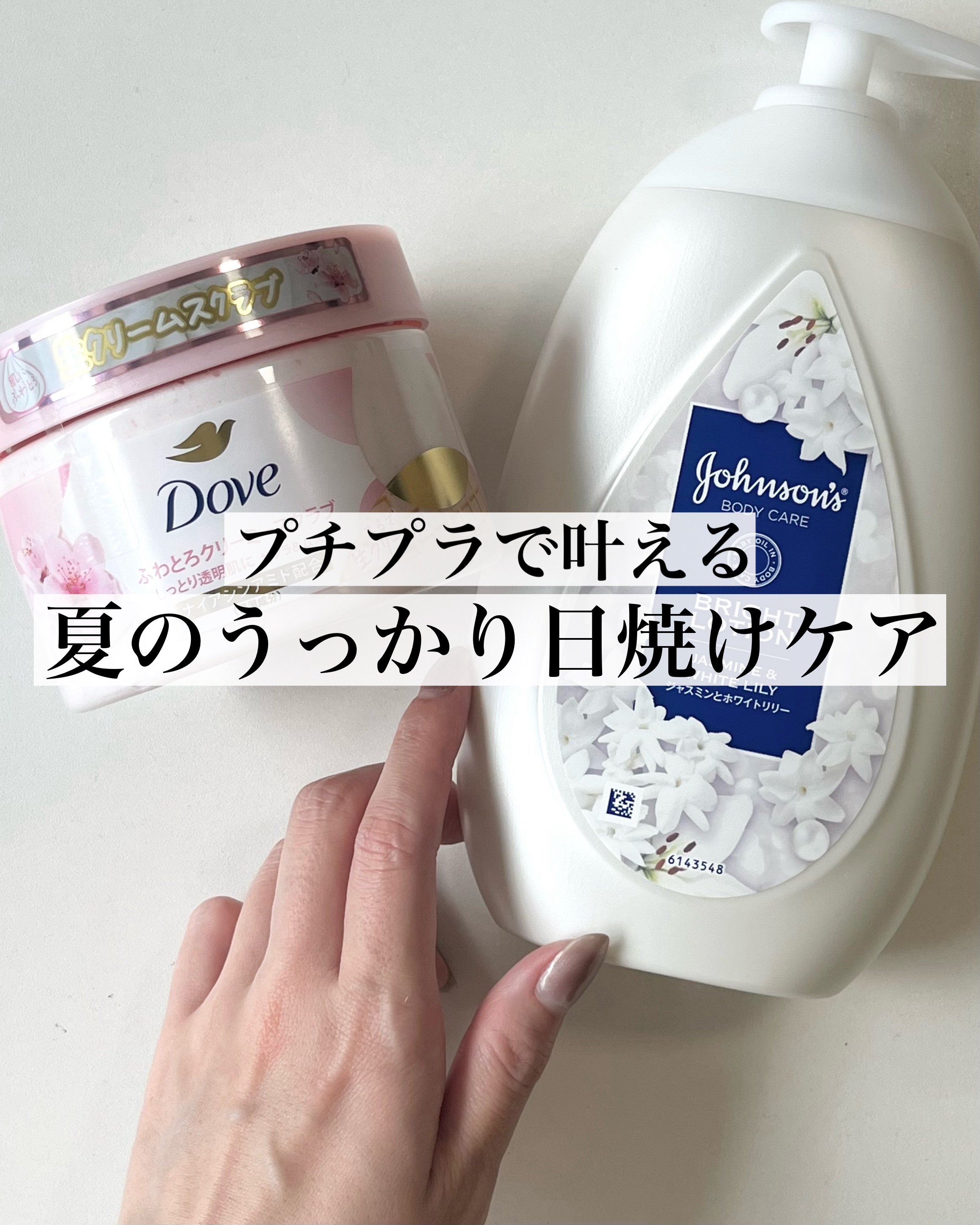 バイブラント ラディアンス　アロマミルク/ジョンソンボディケア/ボディミルクを使ったクチコミ（1枚目）