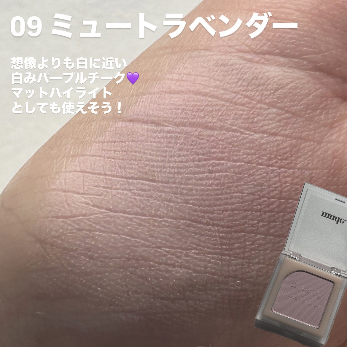 フラッターブラッシャー/mude/パウダーチークを使ったクチコミ（3枚目）