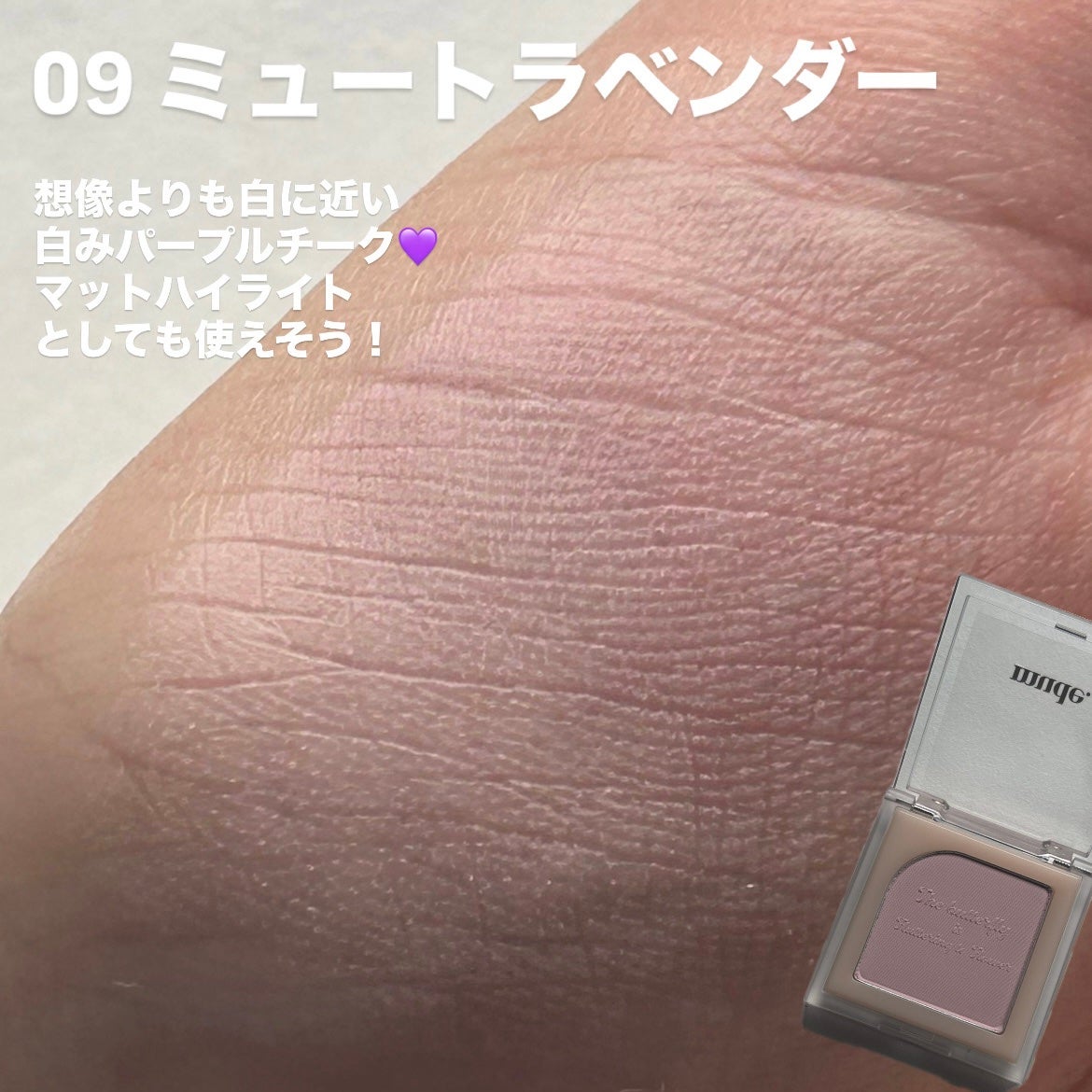 フラッターブラッシャー/mude/パウダーチークを使ったクチコミ(3枚目)