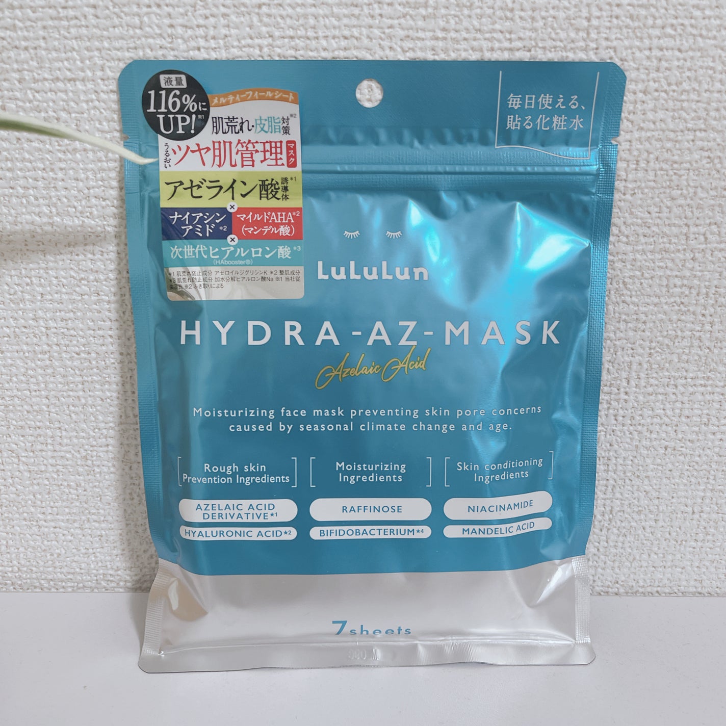 ルルルン ハイドラ AZ マスク/ルルルン/シートマスク・パックを使ったクチコミ(1枚目)