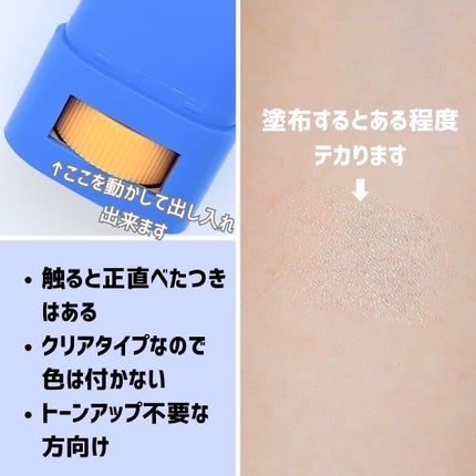 クリア サンケア スティック/SHISEIDO/日焼け止めスティックを使ったクチコミ(3枚目)