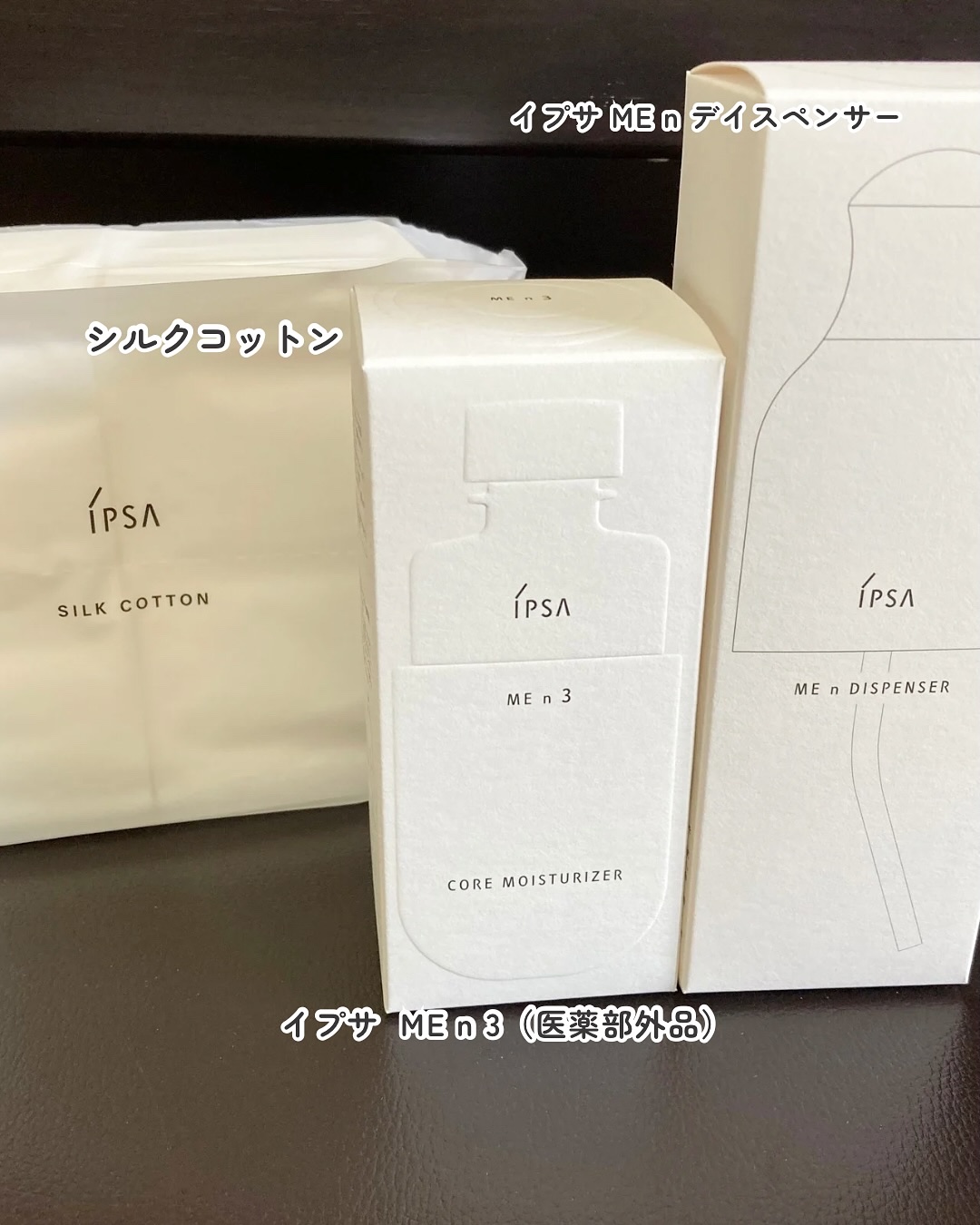 シルクコットン/IPSA/コットンを使ったクチコミ（2枚目）