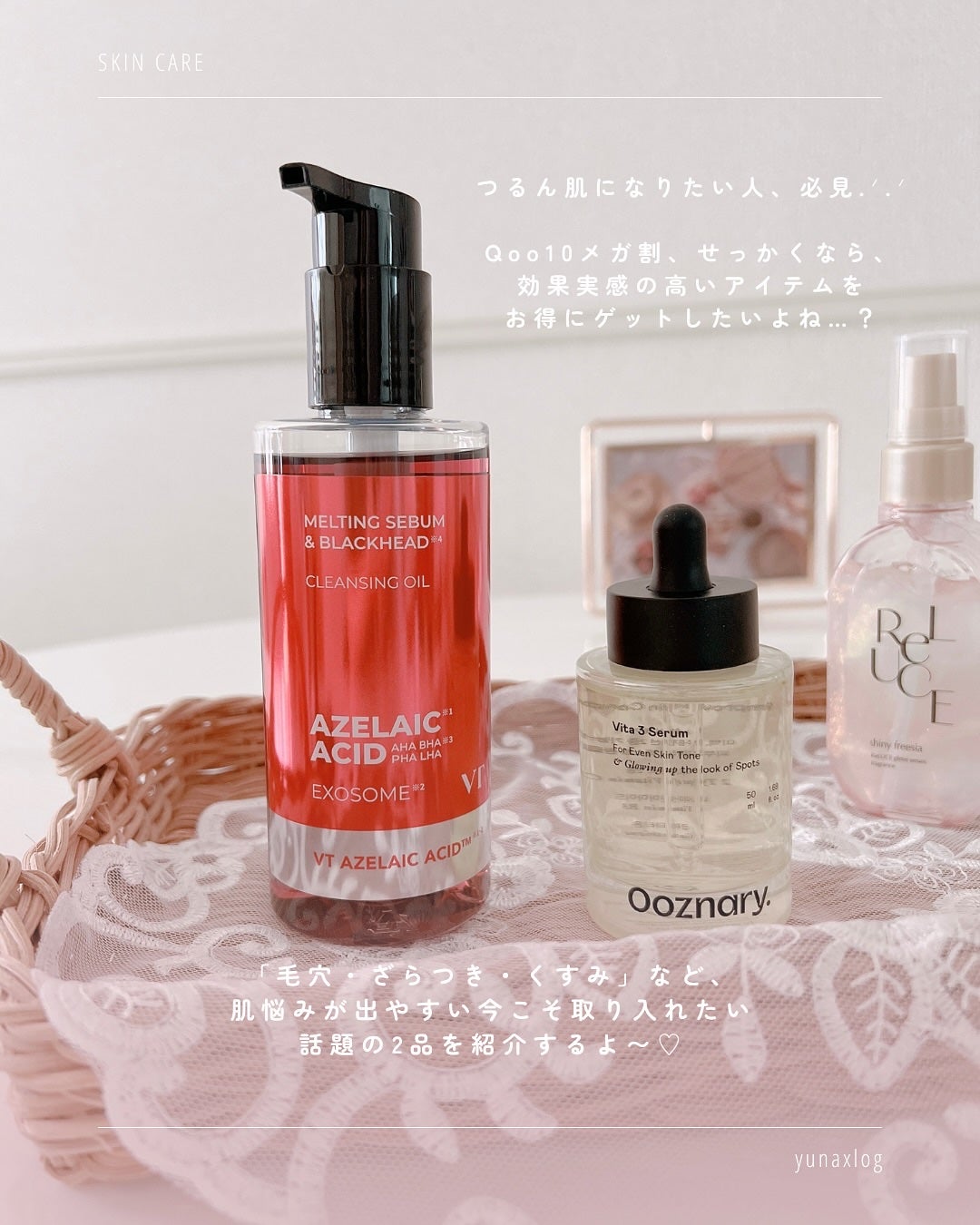 AZケア クレンジングオイル/VT/オイルクレンジングを使ったクチコミ(2枚目)