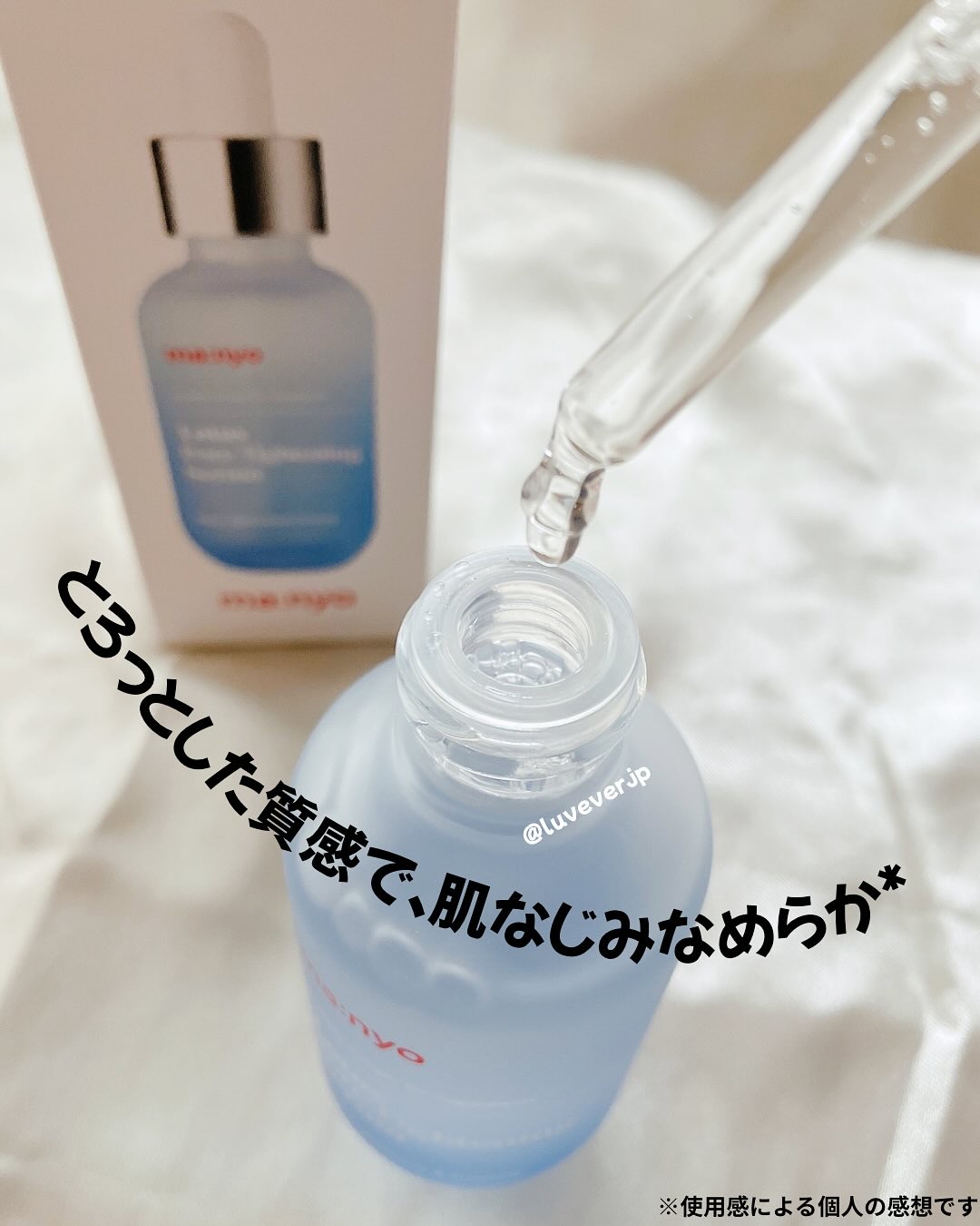 ロータスポアタイトニングセラム/manyo/美容液を使ったクチコミ（2枚目）