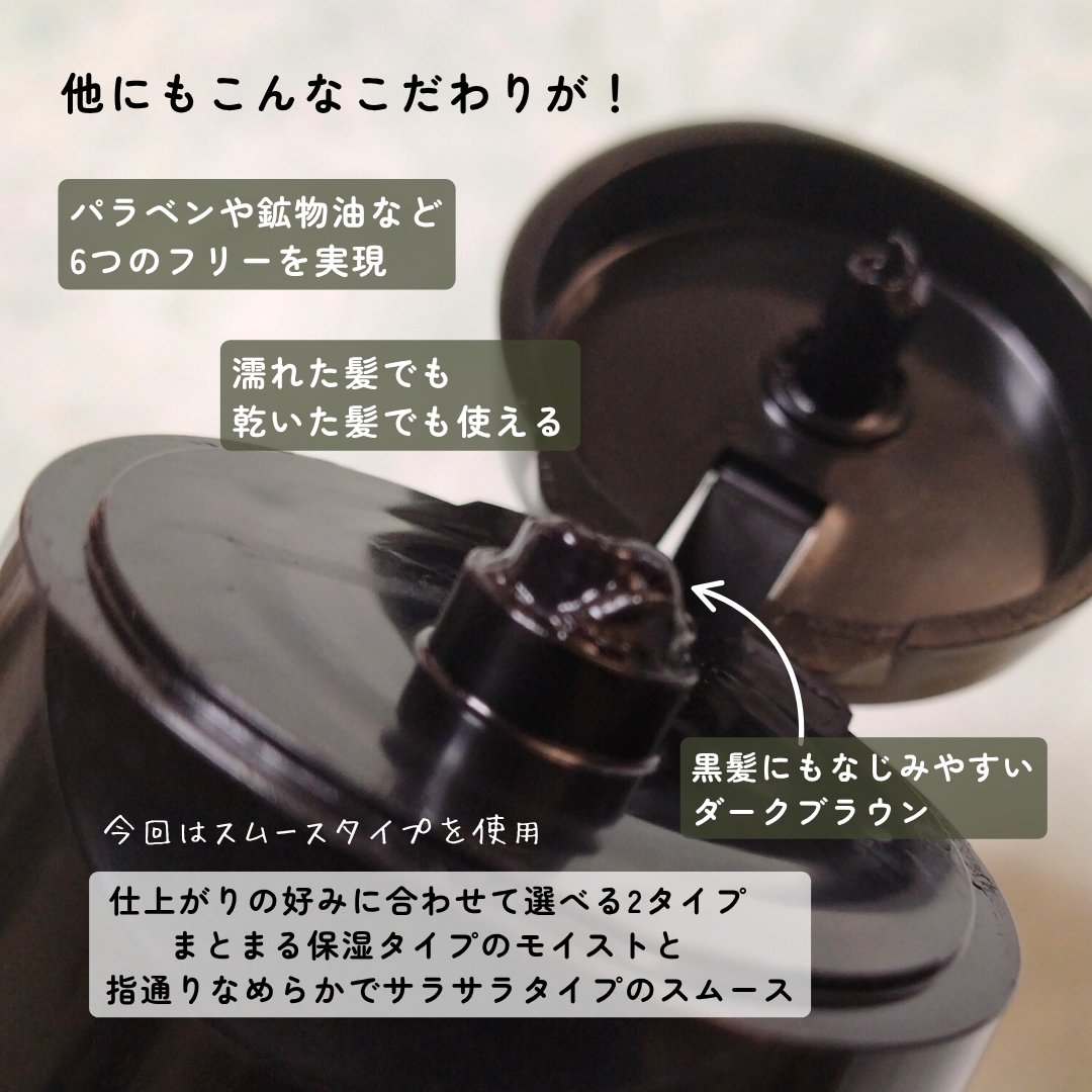 HEALCA カラートリートメント smooth/HEALCA/ヘアカラーを使ったクチコミ（3枚目）