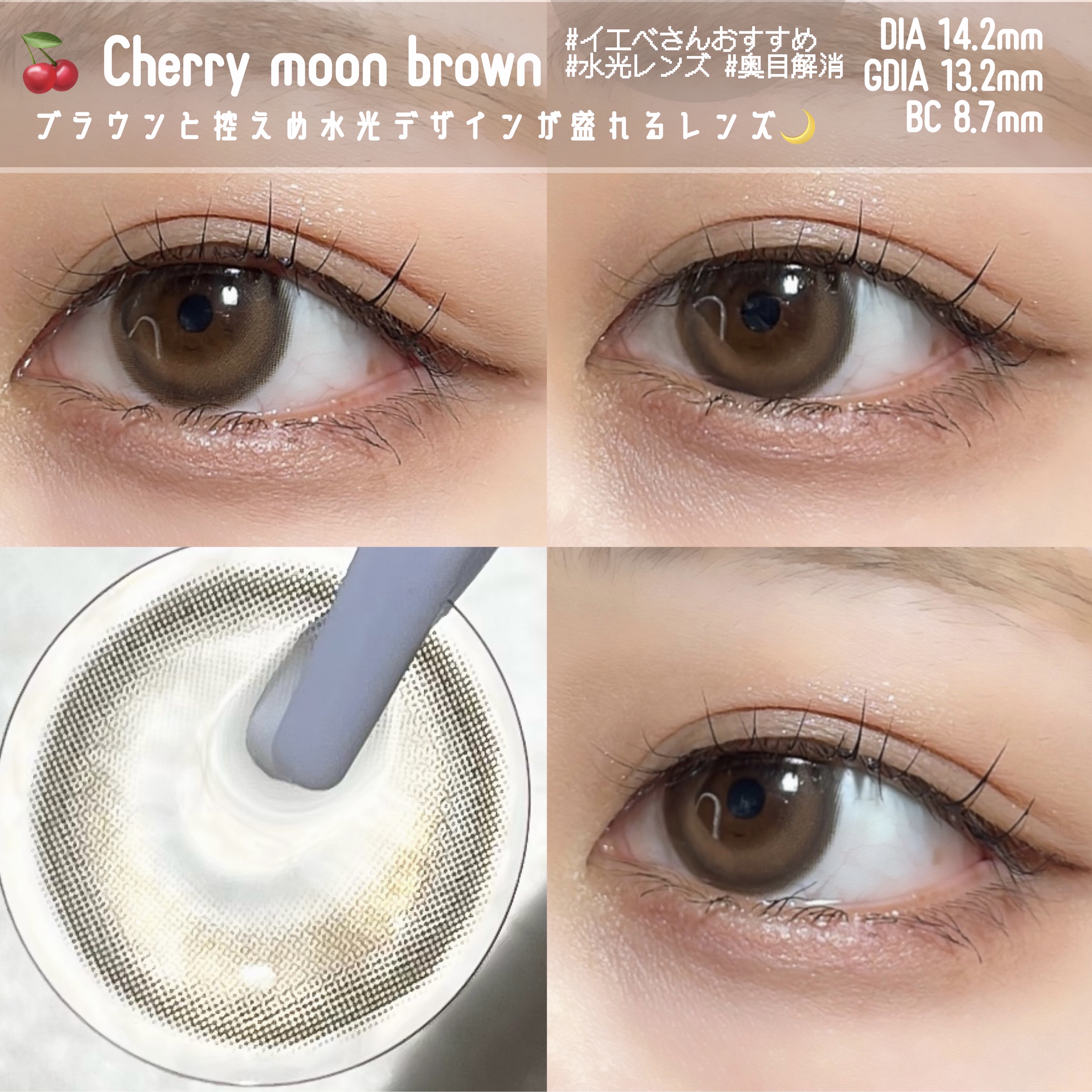 Cherry Moon 1day/OLENS/カラーコンタクトレンズを使ったクチコミ（2枚目）