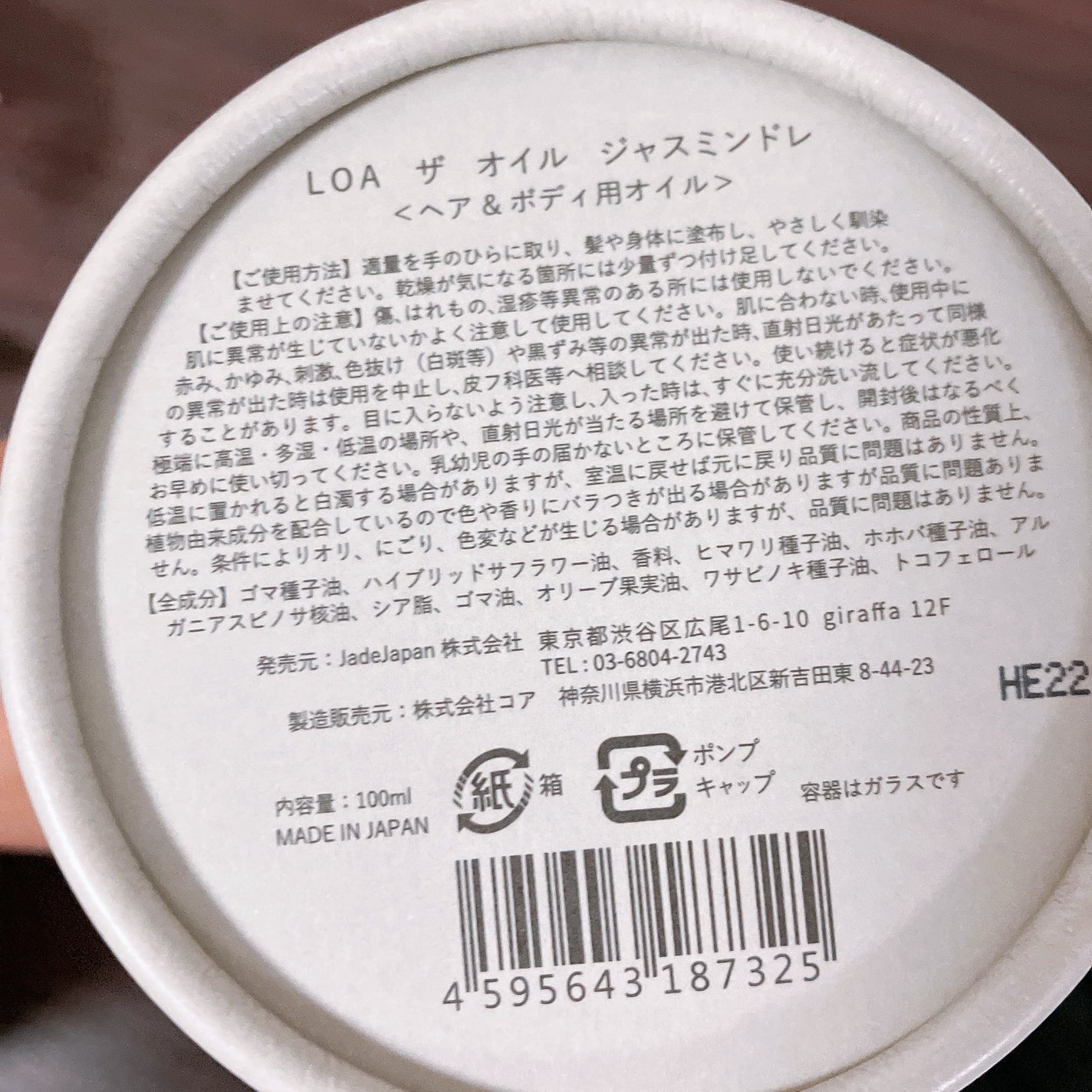 LOA The Oil JASMIN doré/LOA The Oil/ボディオイルを使ったクチコミ(6枚目)