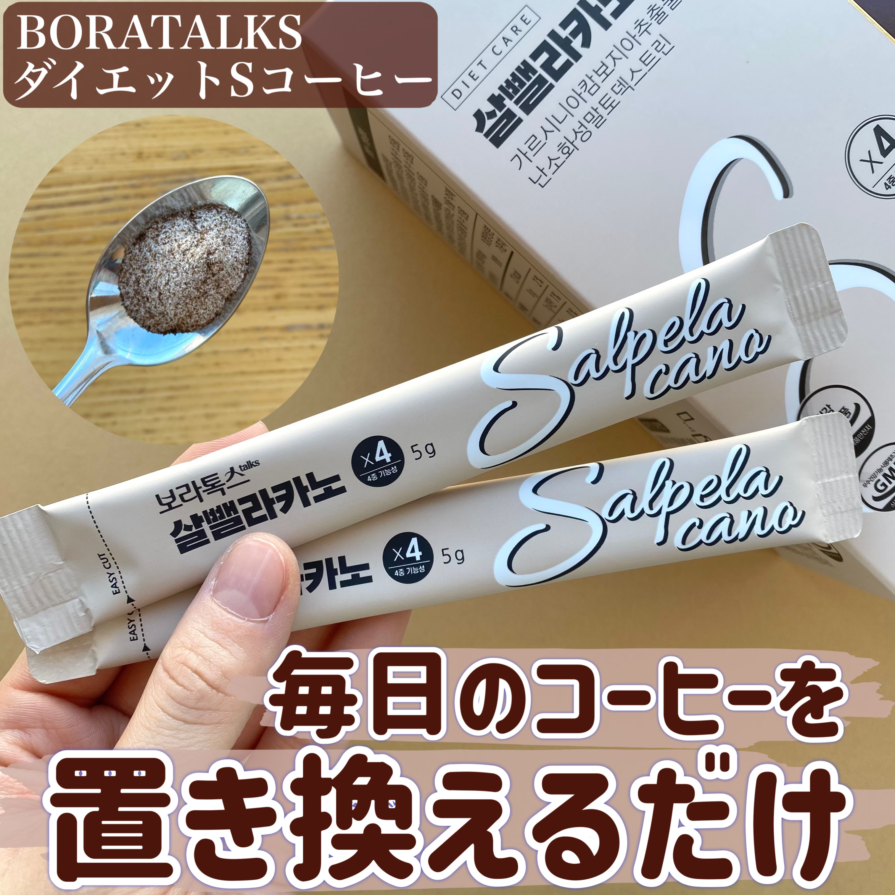 ダイエットSコーヒー/PRUMWELLNESS/ドリンクを使ったクチコミ（1枚目）