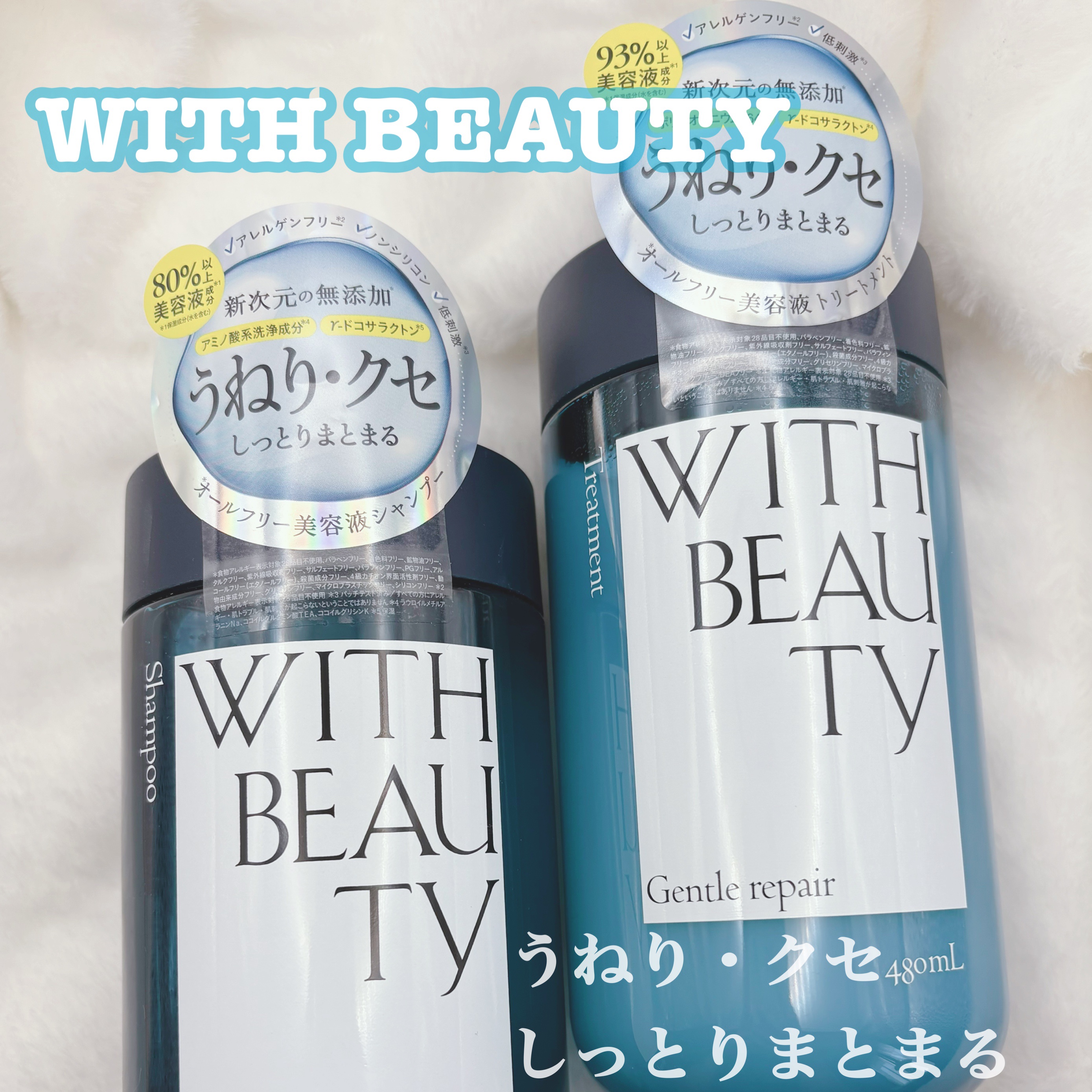 ジェントルリペア モイストシャンプー／トリートメント/WITH BEAUTY/市販シャンプーを使ったクチコミ（1枚目）