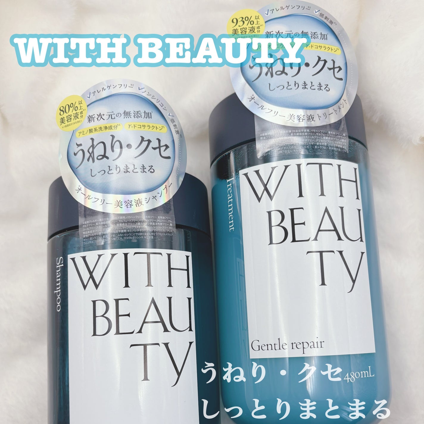 ジェントルリペア モイストシャンプー/トリートメント/WITH BEAUTY/市販シャンプーを使ったクチコミ(1枚目)