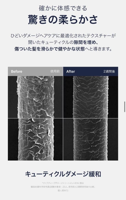 ディープダメージトリートメントEX/UNOVE/洗い流すヘアトリートメントを使ったクチコミ(6枚目)