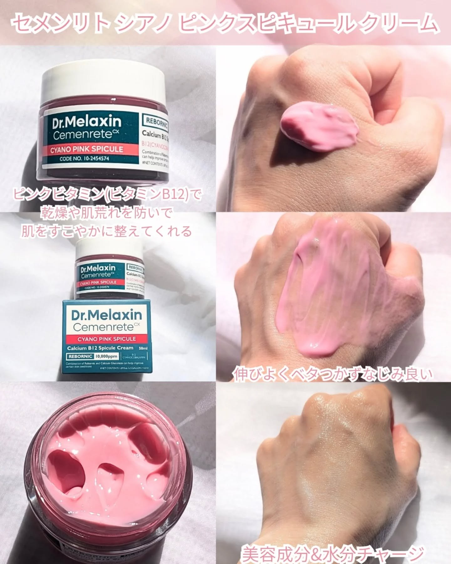 セメンリトシアノ ピンクスピキュールセラム/Dr.Melaxin/美容液を使ったクチコミ（3枚目）