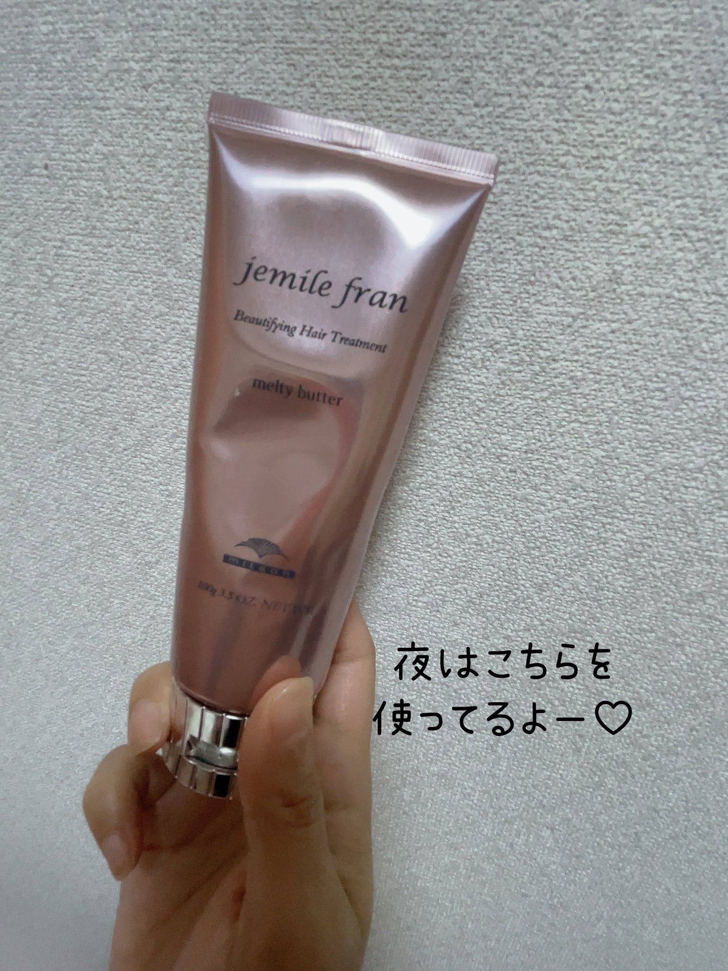 ジェミールフラン メルティバター バーム/ジェミールフラン/ヘアバームを使ったクチコミ(6枚目)