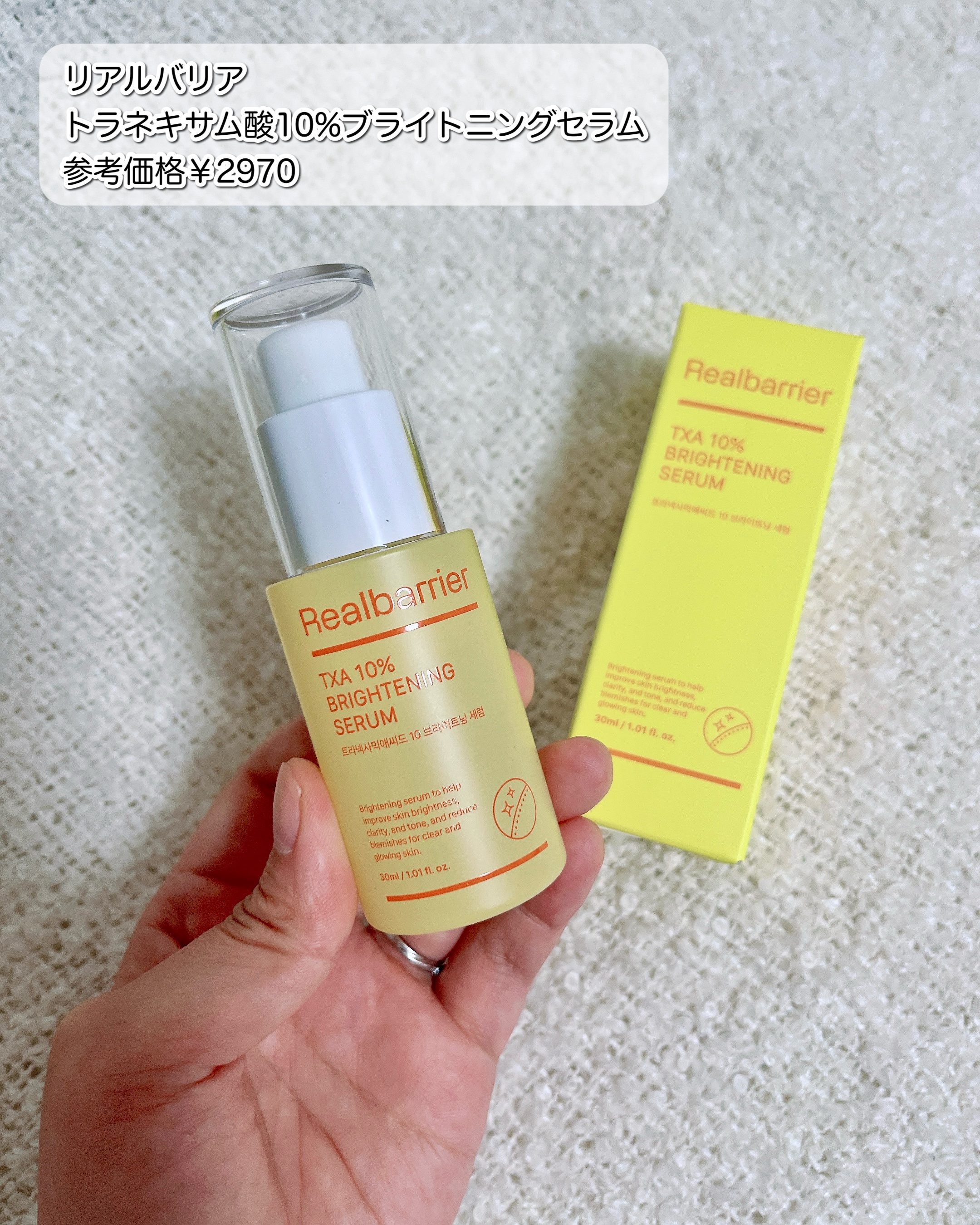 7モイスチャーブライトニングアンプルマスク/Real Barrier/シートマスク・パックを使ったクチコミ（3枚目）