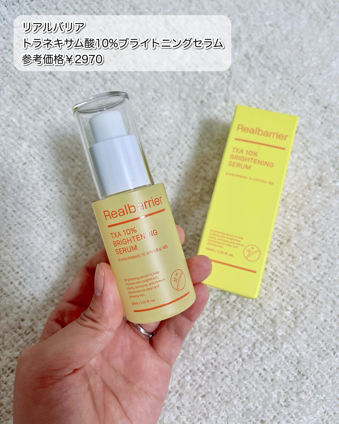 7モイスチャーブライトニングアンプルマスク/Real Barrier/シートマスク・パックを使ったクチコミ(3枚目)