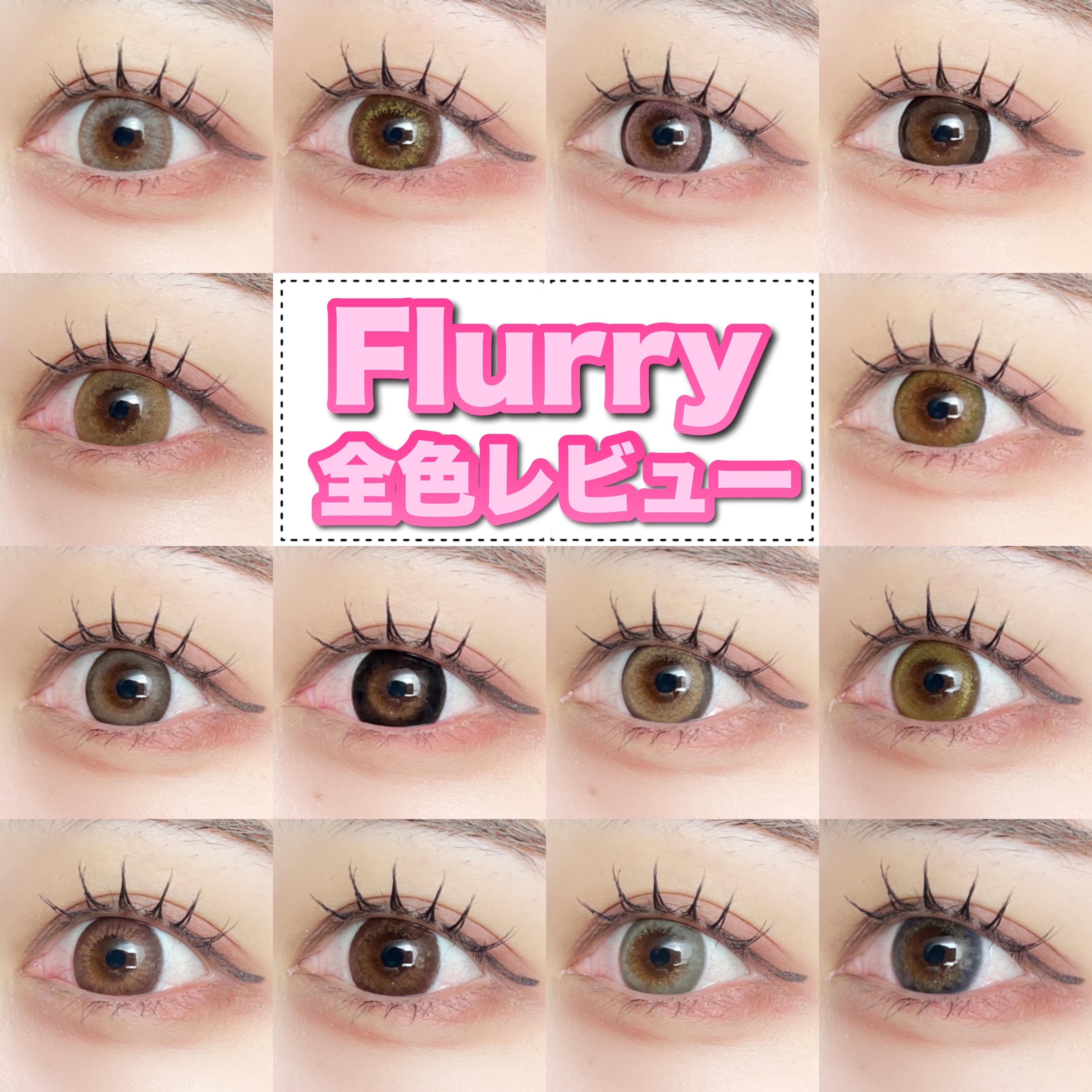 Flurry by colors 1day/Flurry by colors/ワンデー（１DAY）カラコンを使ったクチコミ（1枚目）