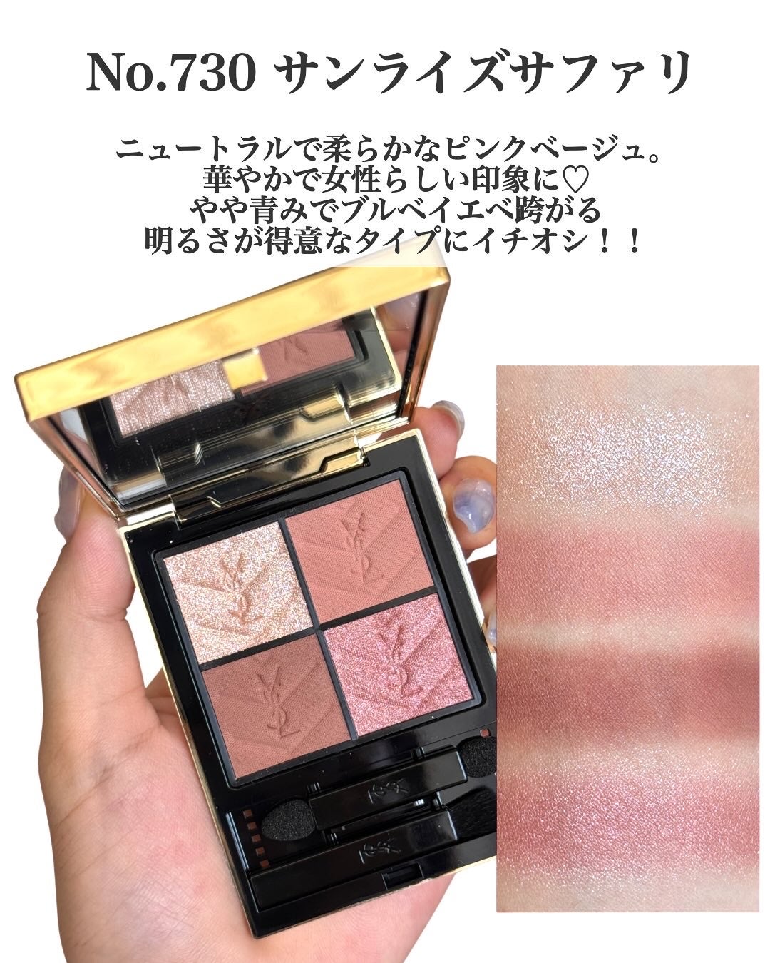 クチュール ミニ クラッチ/YVES SAINT LAURENT BEAUTE/アイシャドウパレットを使ったクチコミ(6枚目)