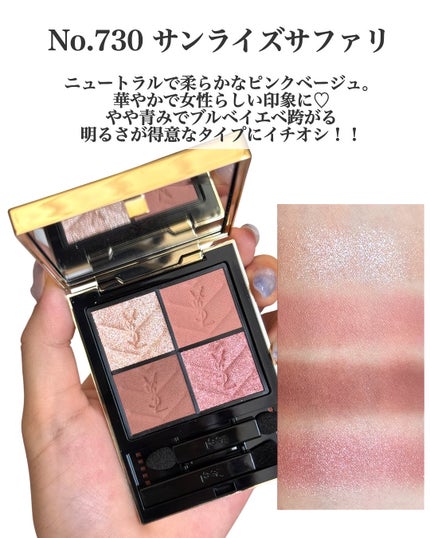 クチュール ミニ クラッチ/YVES SAINT LAURENT BEAUTE/アイシャドウパレットを使ったクチコミ(6枚目)