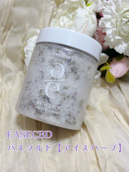 EASECBD バスソルト エプソムソルト&ヒマラヤ岩塩とドライハーブ3種/EASECBD/入浴剤を使ったクチコミ(1枚目)
