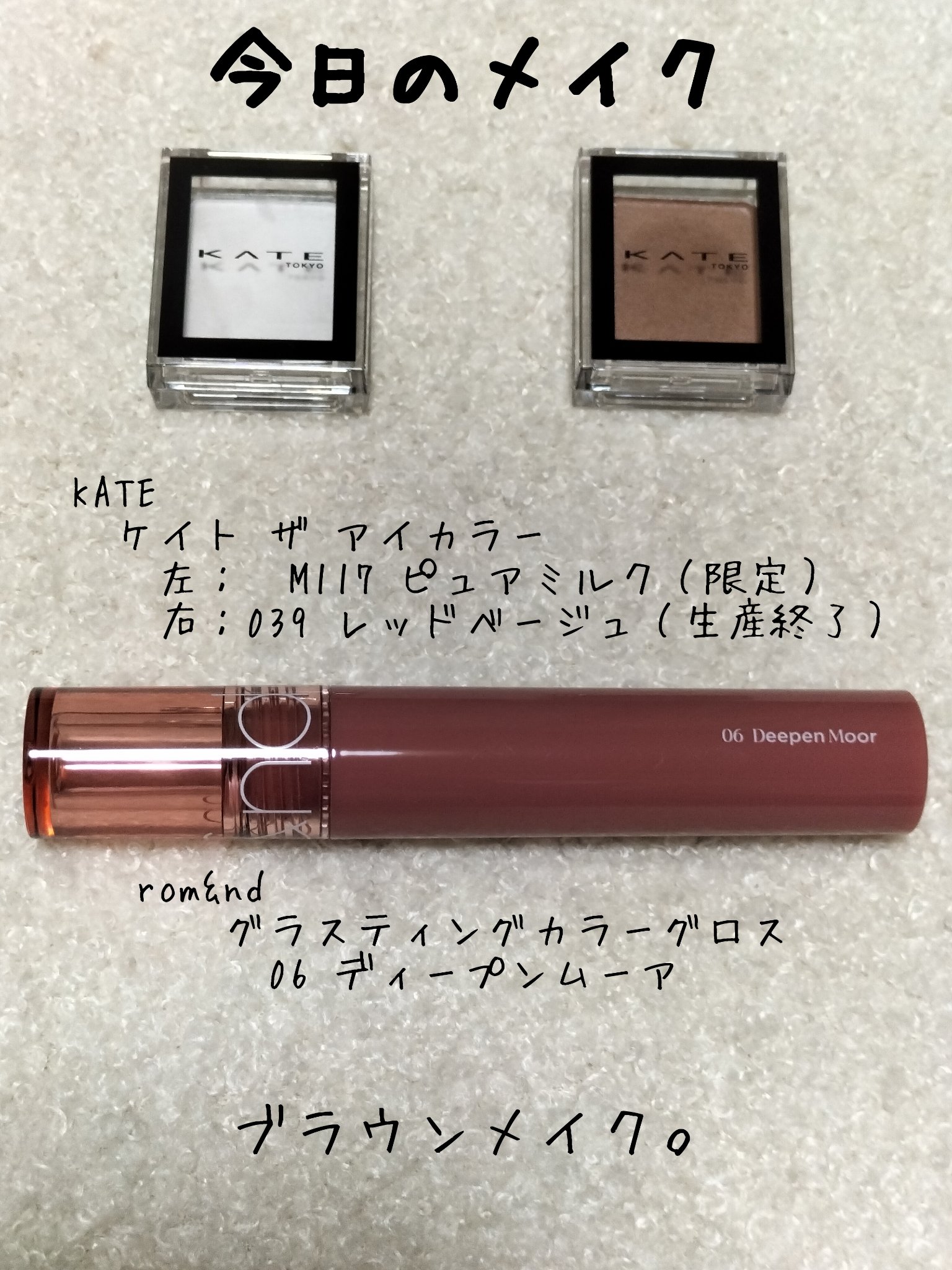 グラスティングカラーグロス/rom&nd/リップグロスを使ったクチコミ（1枚目）