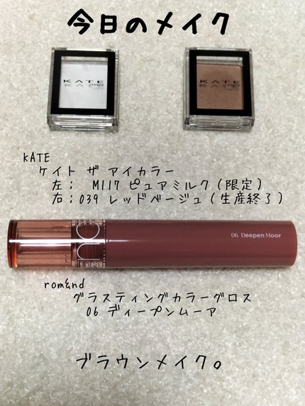 ケイト ザ アイカラー/KATE/単色アイシャドウを使ったクチコミ(1枚目)