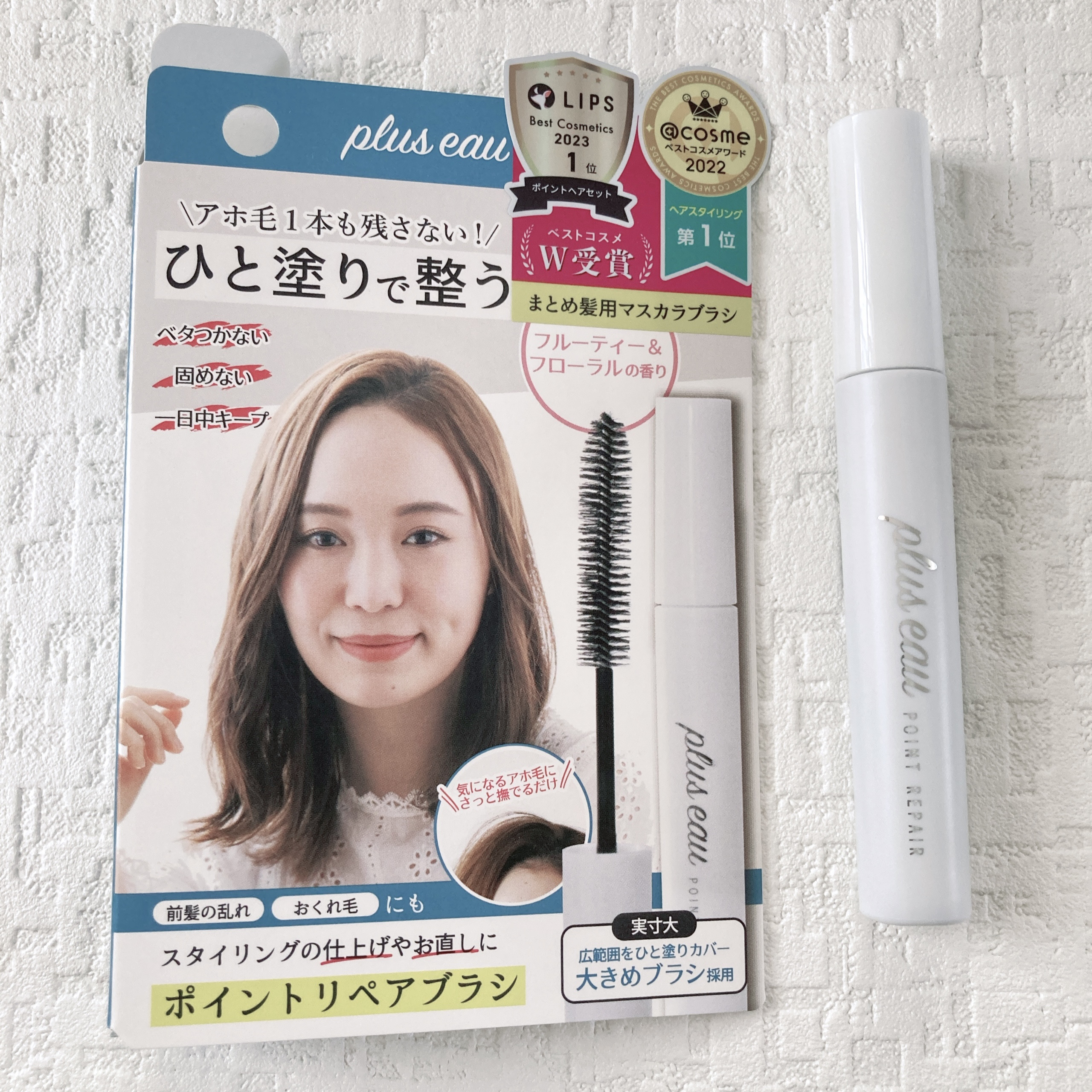 ポイントリペア/plus eau/ヘアジェルを使ったクチコミ（1枚目）