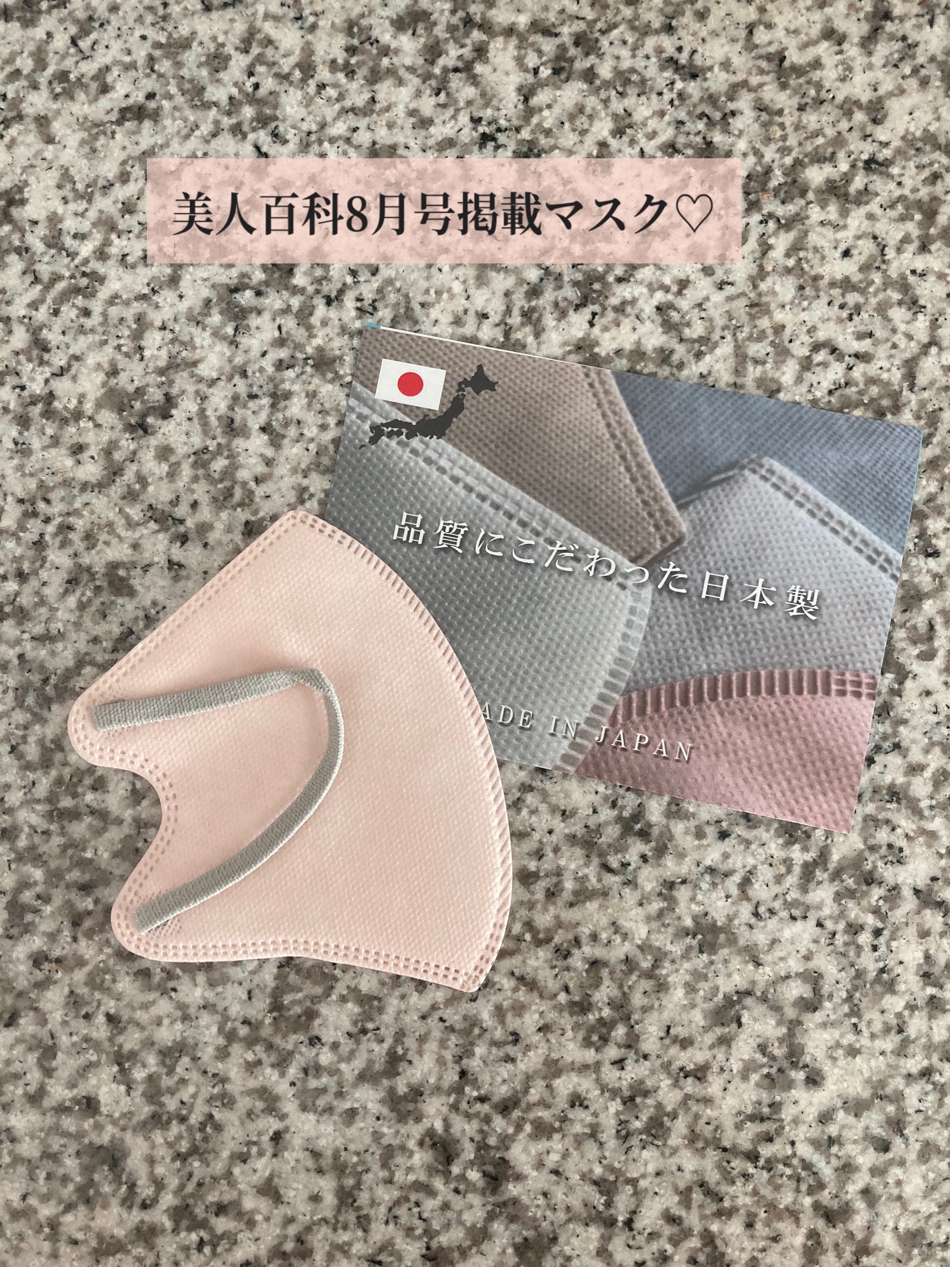 ３Ｄマスク/TRAD JAPAN /マスクを使ったクチコミ（1枚目）