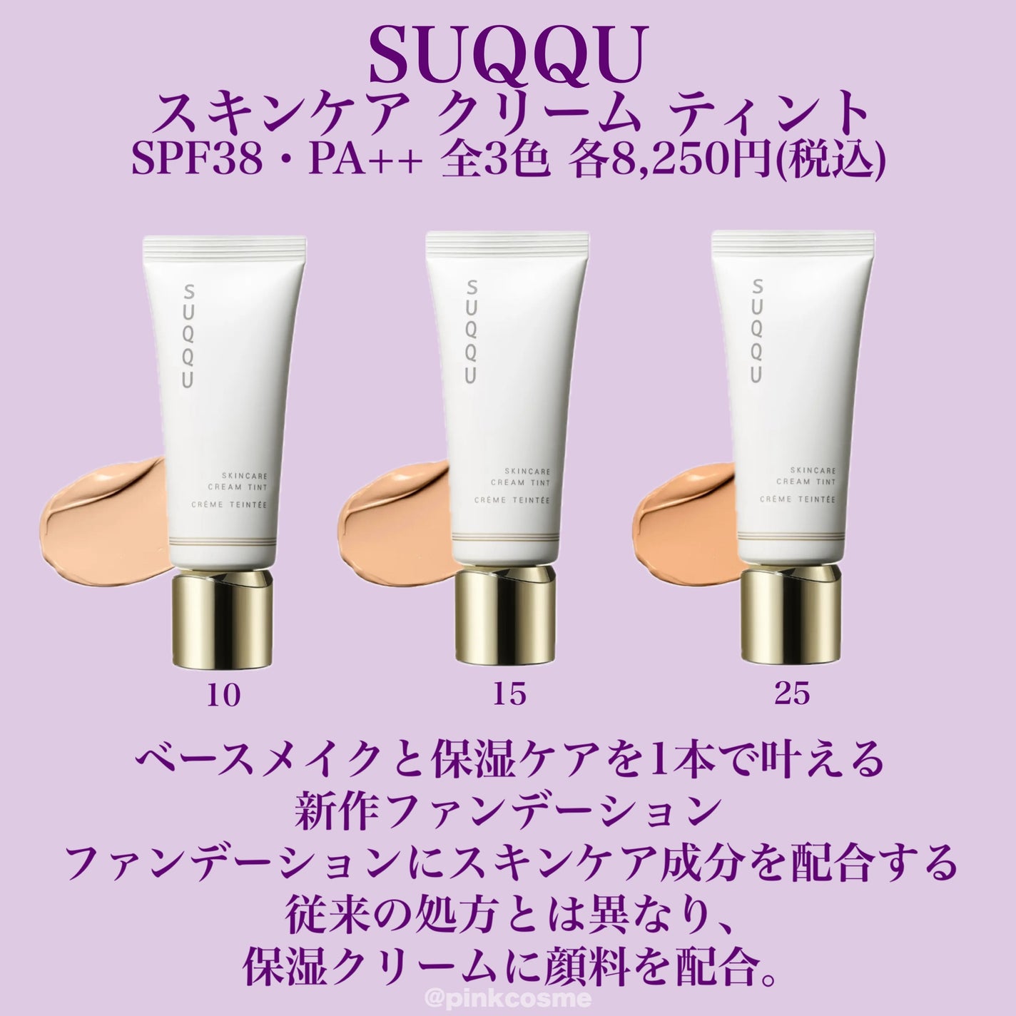 アディクション ザ ファンデーション リフトグロウ/ADDICTION/リキッドファンデーションを使ったクチコミ(3枚目)