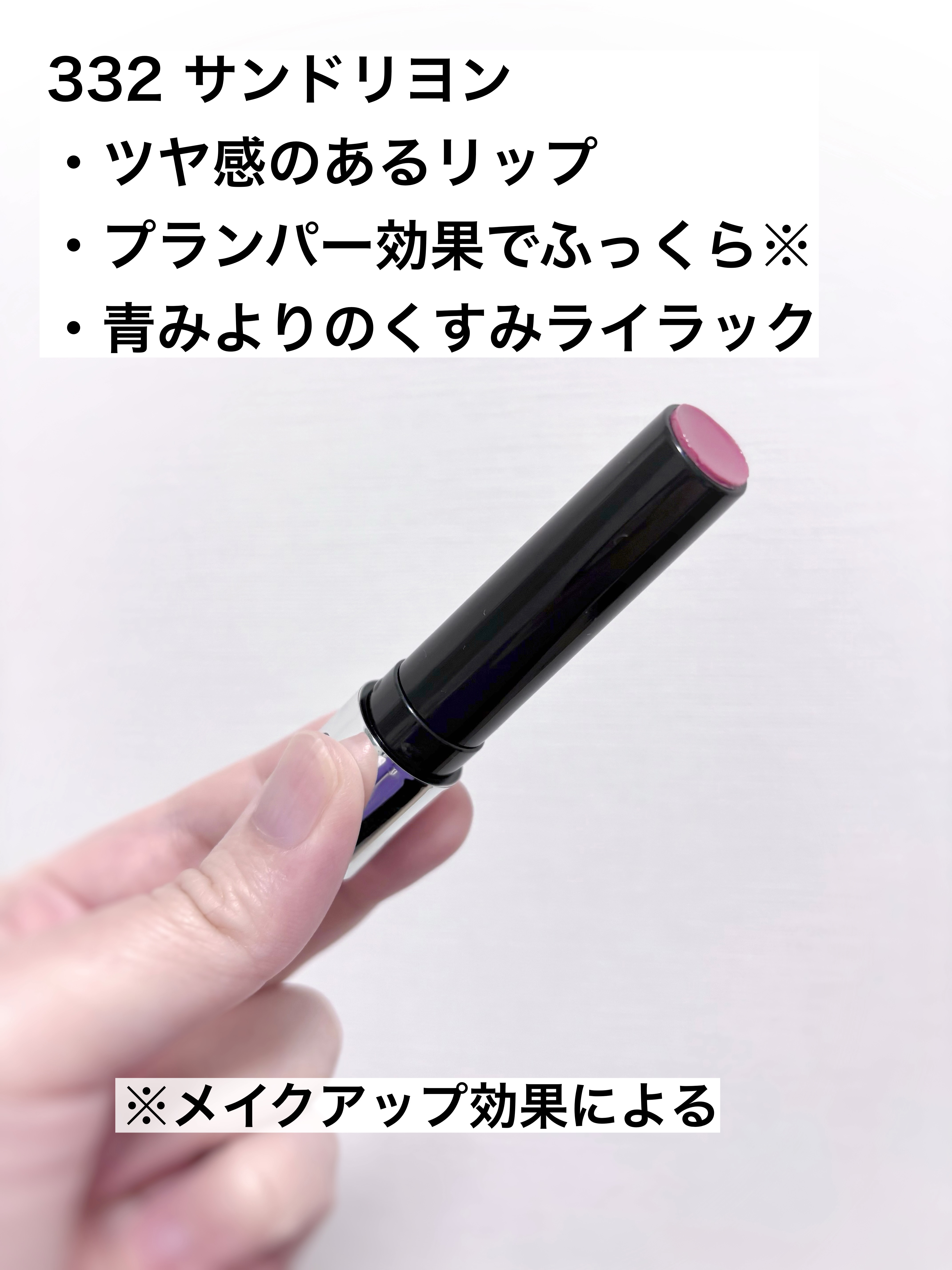 オーバーロードリップグレイズ/Dinto/口紅を使ったクチコミ（2枚目）