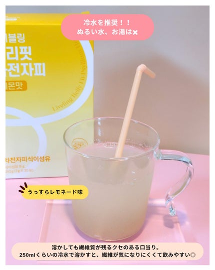ライブリングオオバコ外皮食物繊維/LIVELING/その他ドリンクを使ったクチコミ(2枚目)