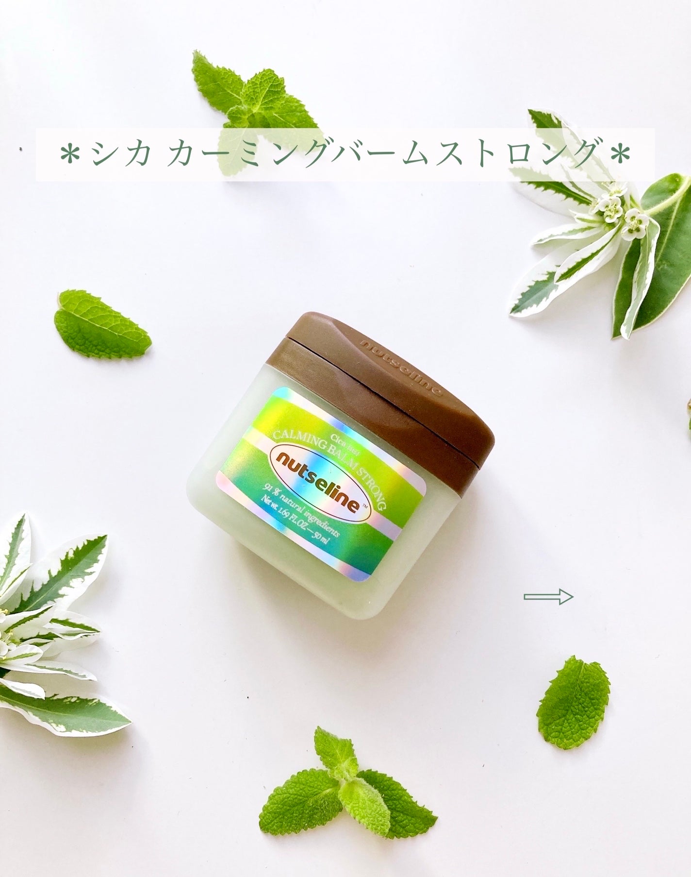 Yuki ♡フォロバ on LIPS 「「nutseline」さまから商品提供していただきました♡シカ..」(2枚目)