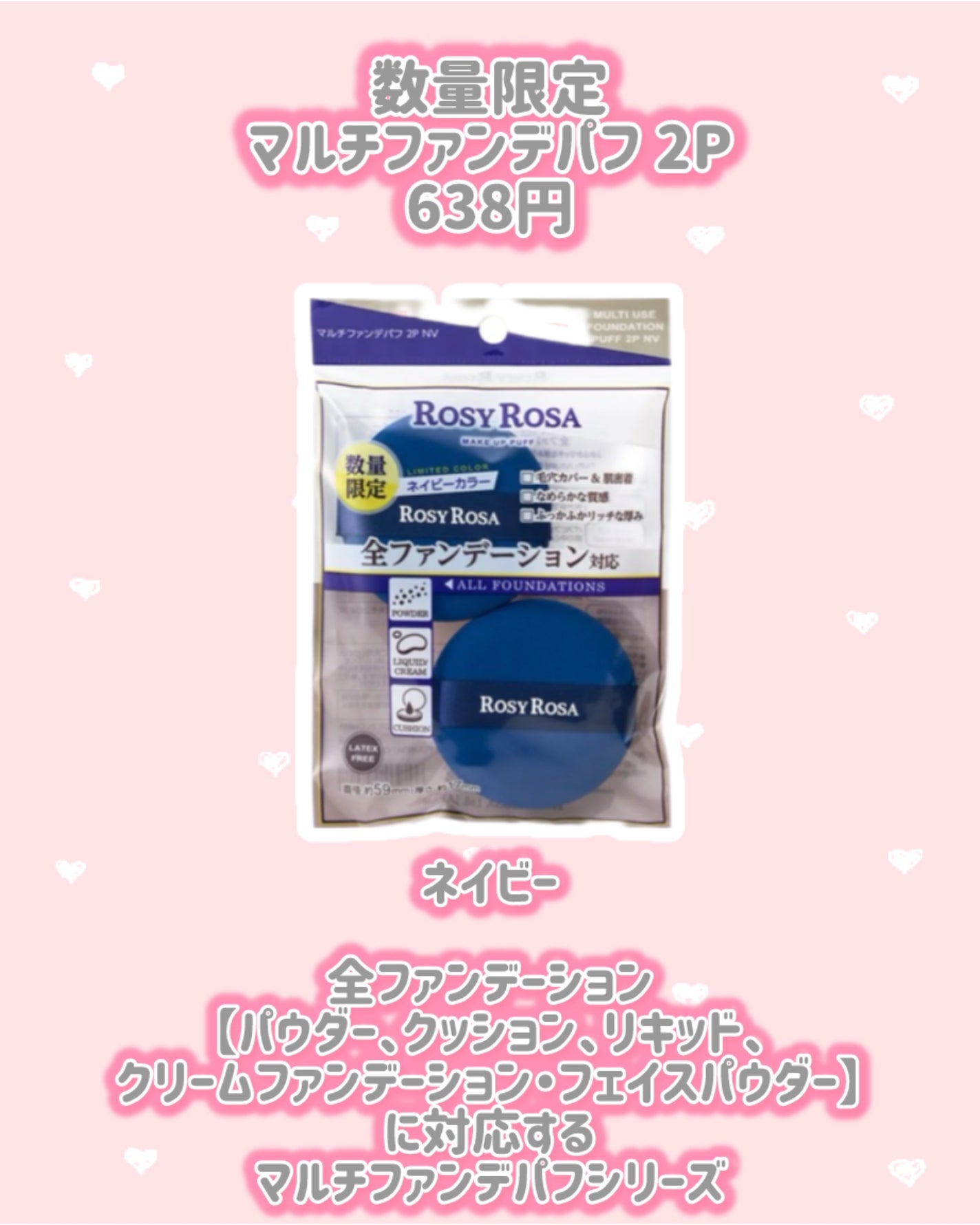 マルチファンデパフ 2P/ロージーローザ/パフ・スポンジを使ったクチコミ(2枚目)