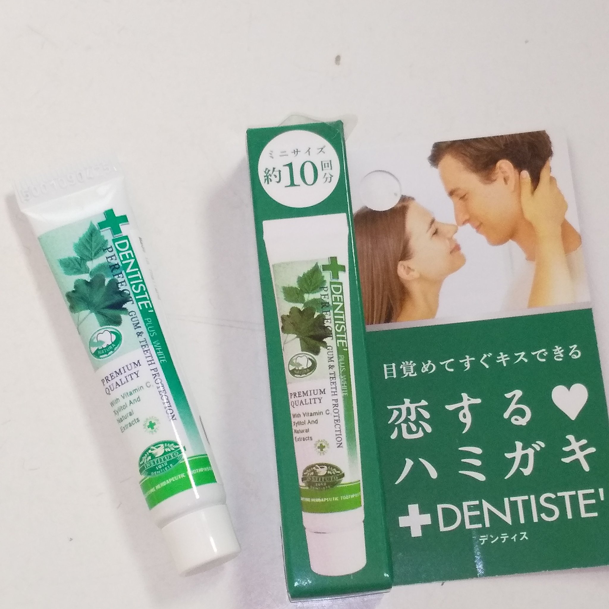 デンティス　チューブタイプ/デンティス/歯磨き粉を使ったクチコミ（3枚目）