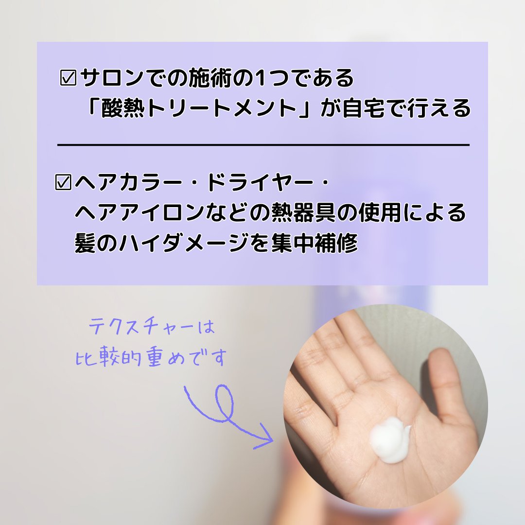 ＃質感再整ヘアミルク/ルシードエル/ヘアミルクを使ったクチコミ（3枚目）