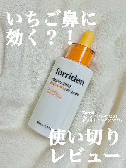 ダーマレーザー ウルセラC/クオリティファースト/美容液を使ったクチコミ(1枚目)