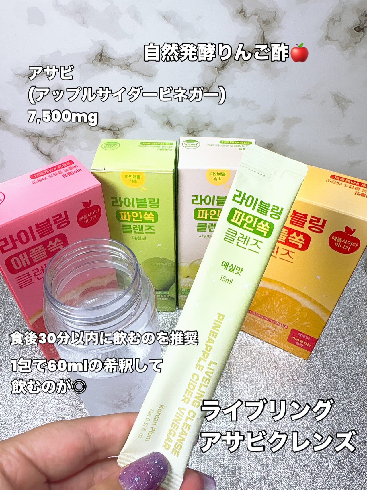 ライブリングアサビクレンズ/LIVELING/酵素ドリンクを使ったクチコミ（2枚目）