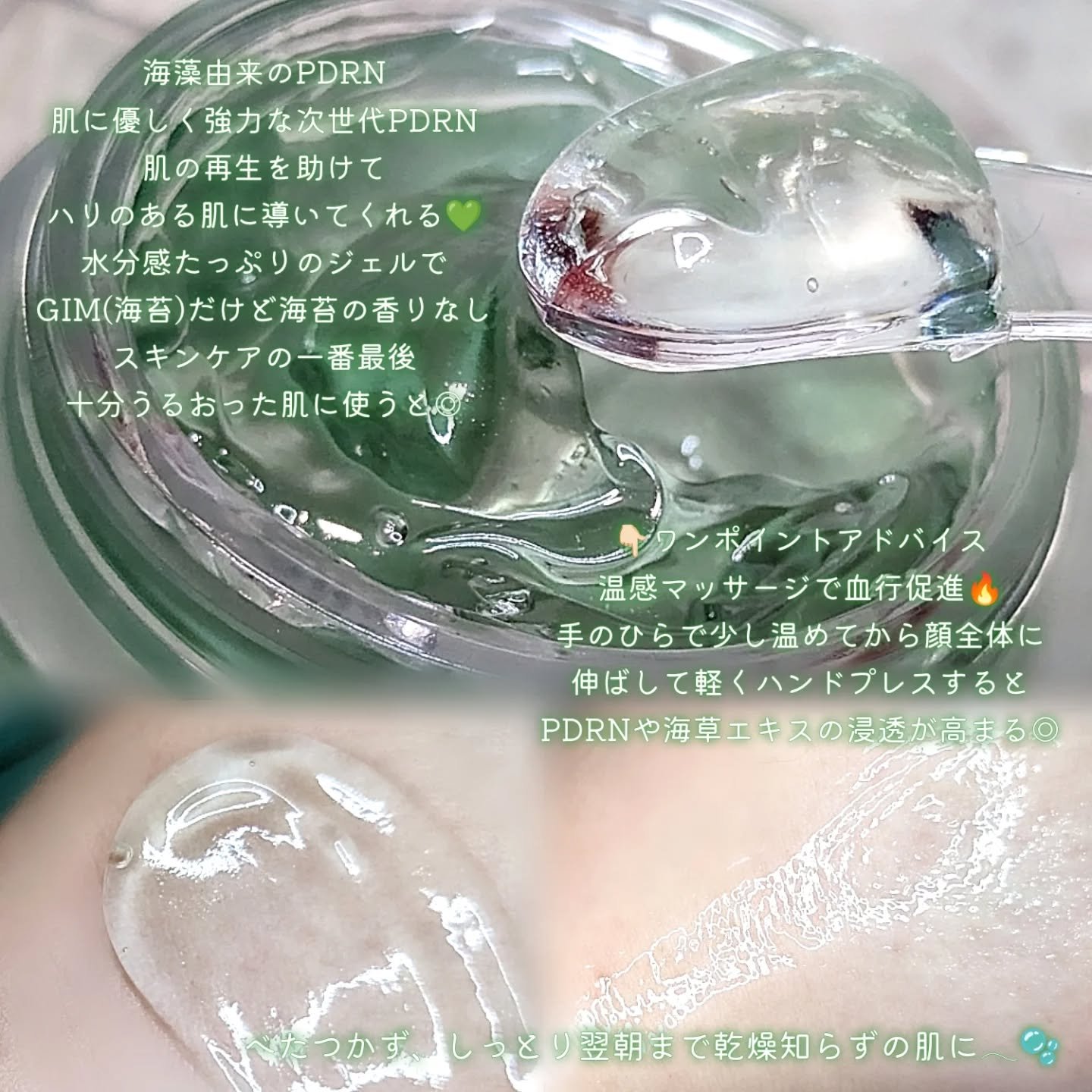 海苔PDRNディープスリープマスク/Isntree/オールインワン化粧品を使ったクチコミ（2枚目）