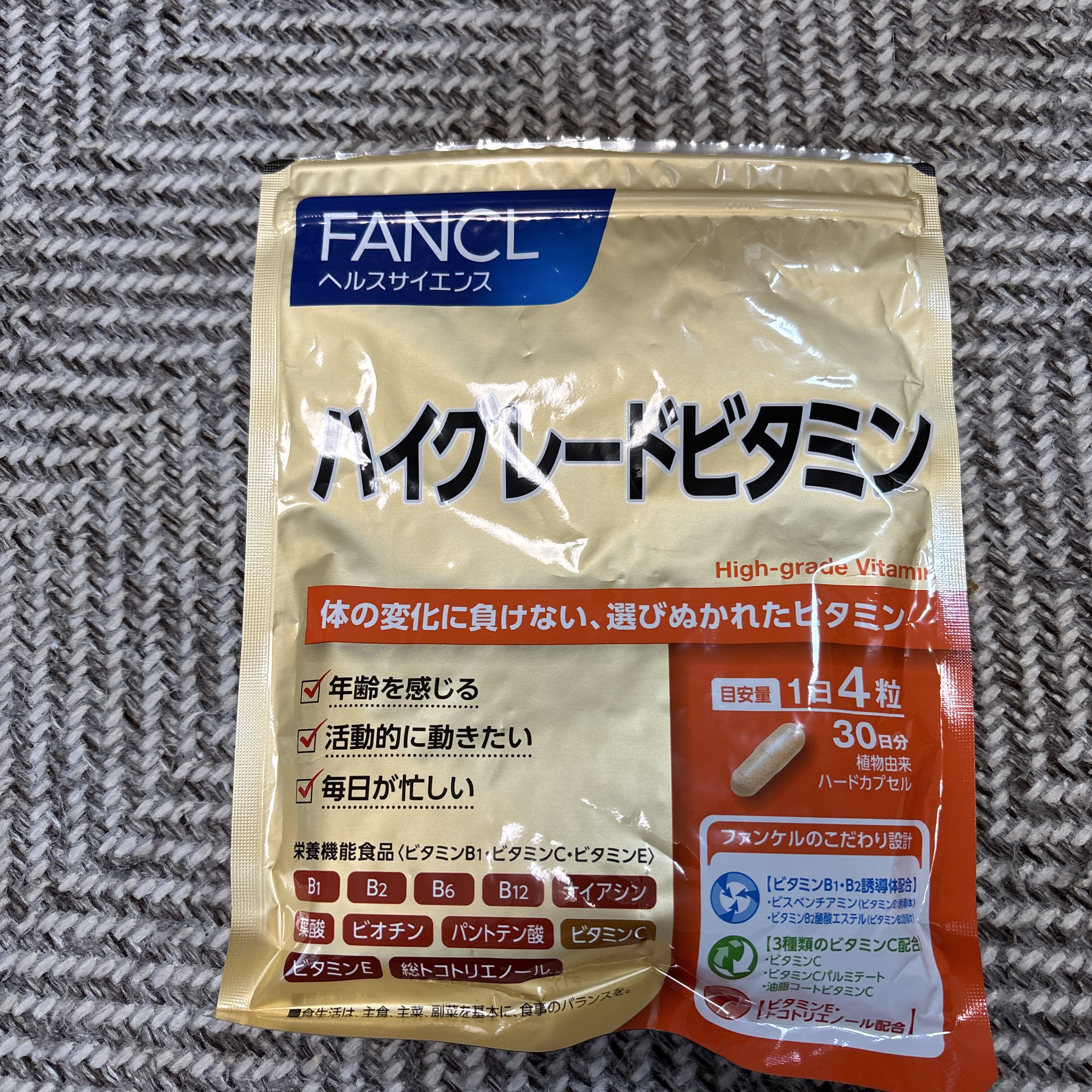 ハイグレードビタミン 120粒(30日分)/ファンケル/健康サプリメントを使ったクチコミ（1枚目）