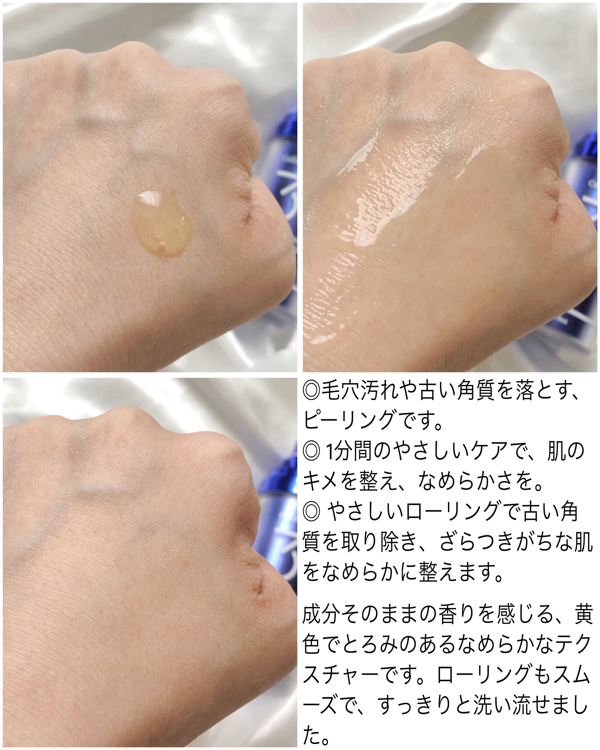 トリプル レチノール ウォッシュピール/Celladix/ピーリングを使ったクチコミ（2枚目）
